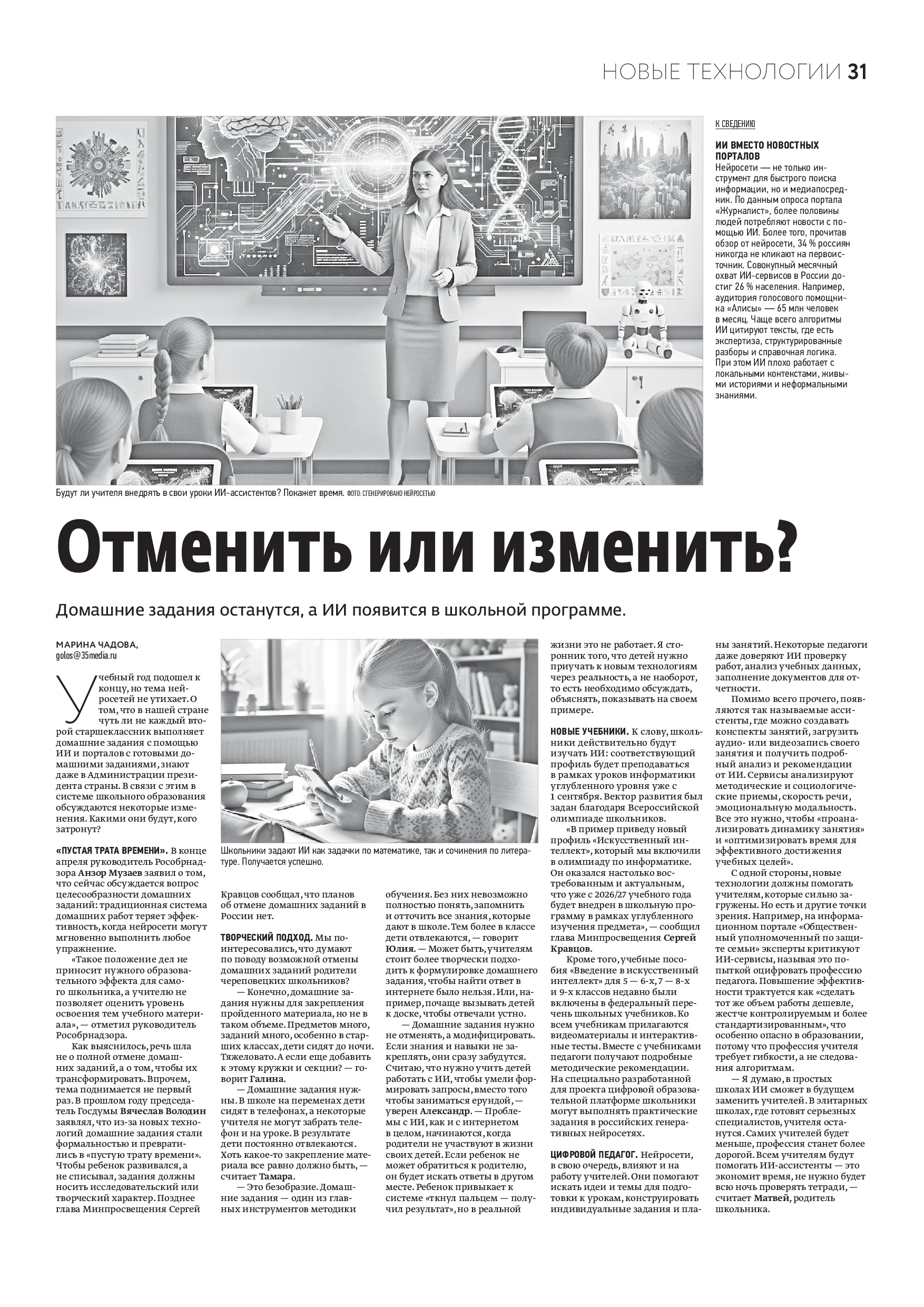 Страница 16