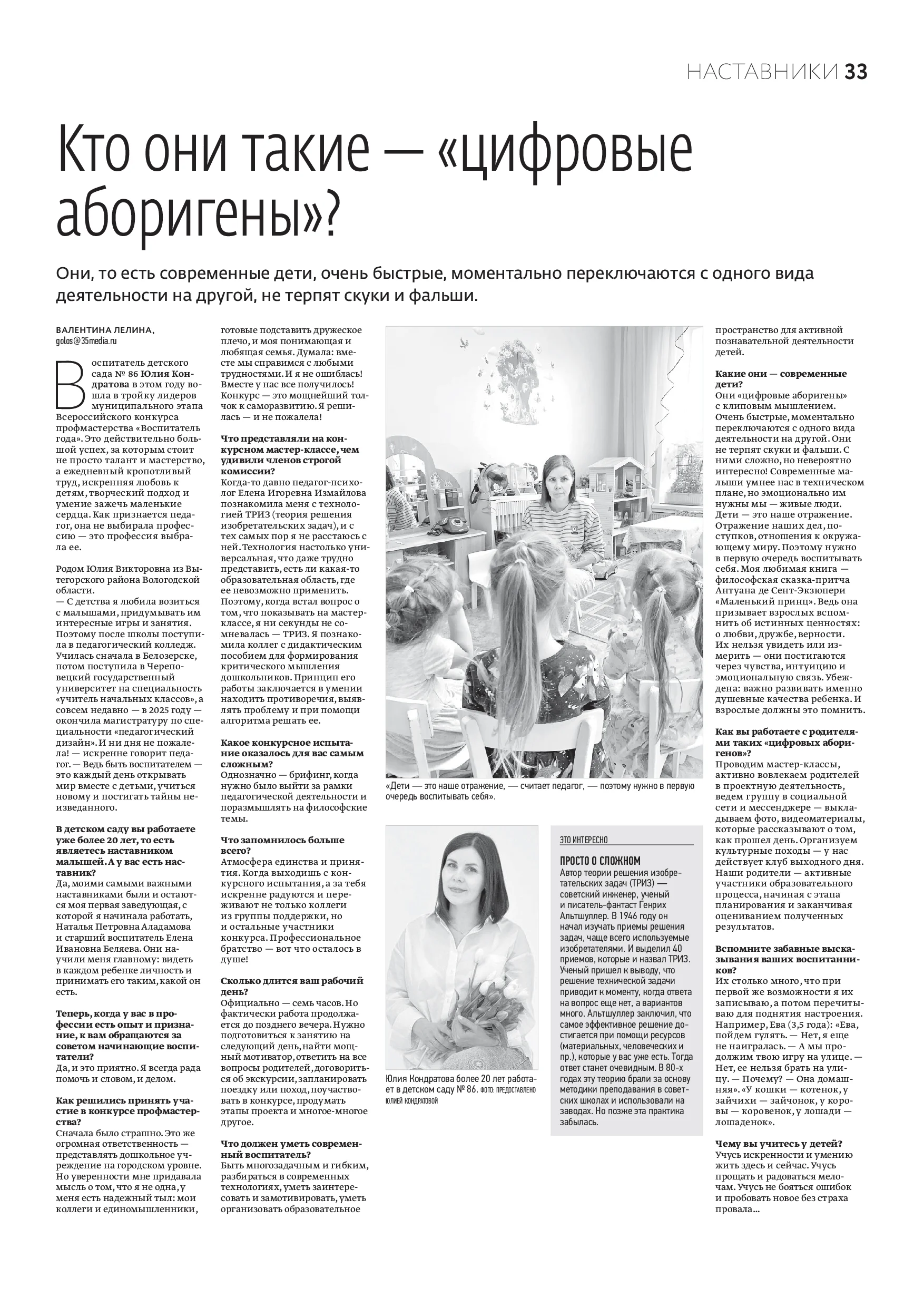 Страница 18