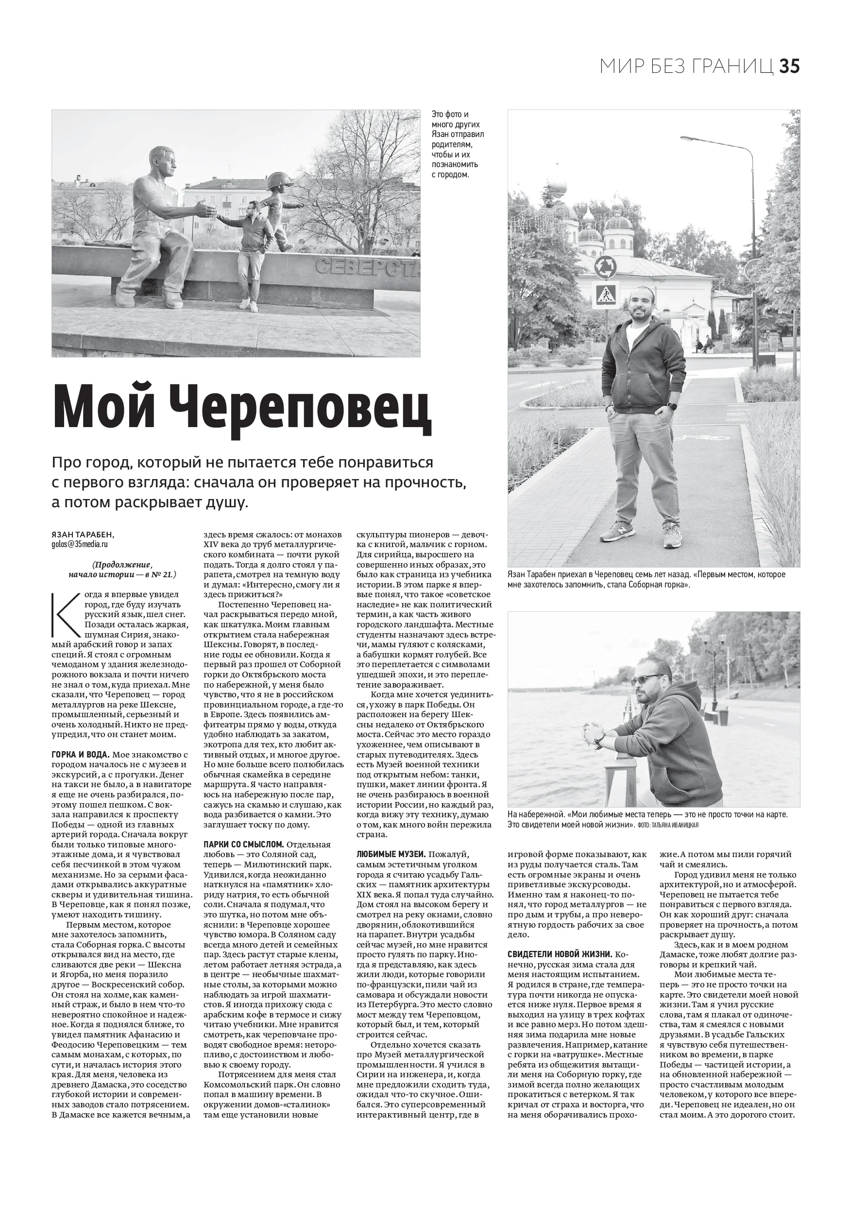 Страница 20
