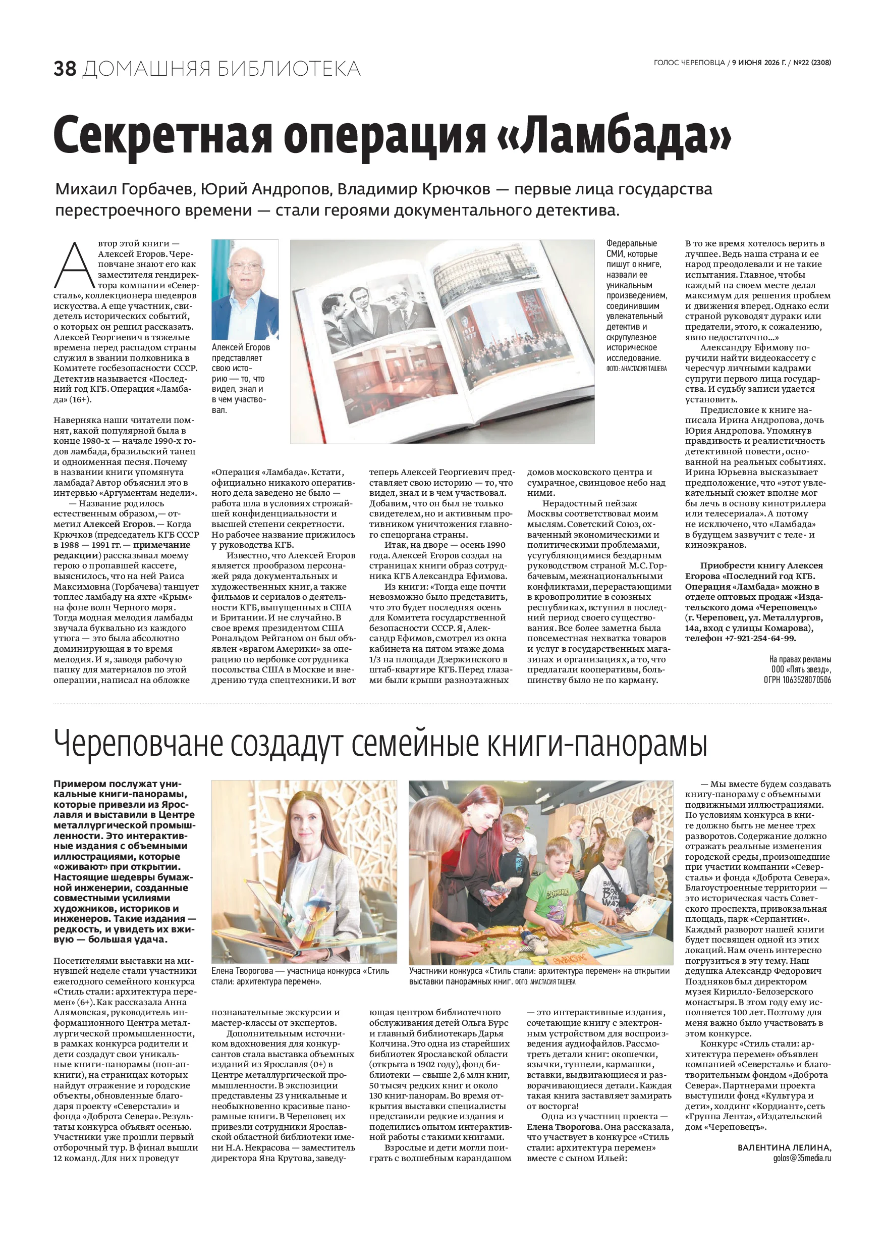 Страница 23