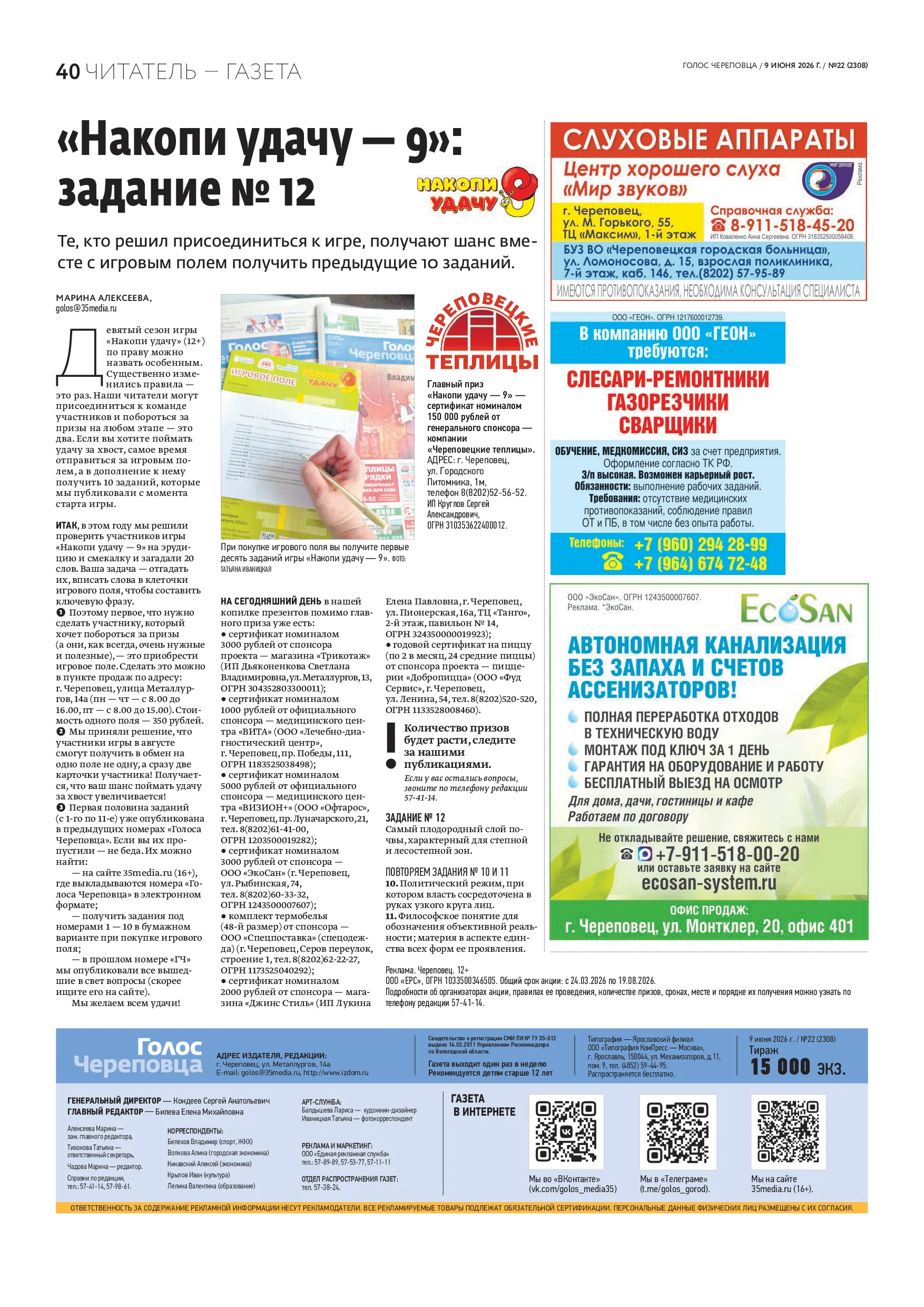 Страница 25