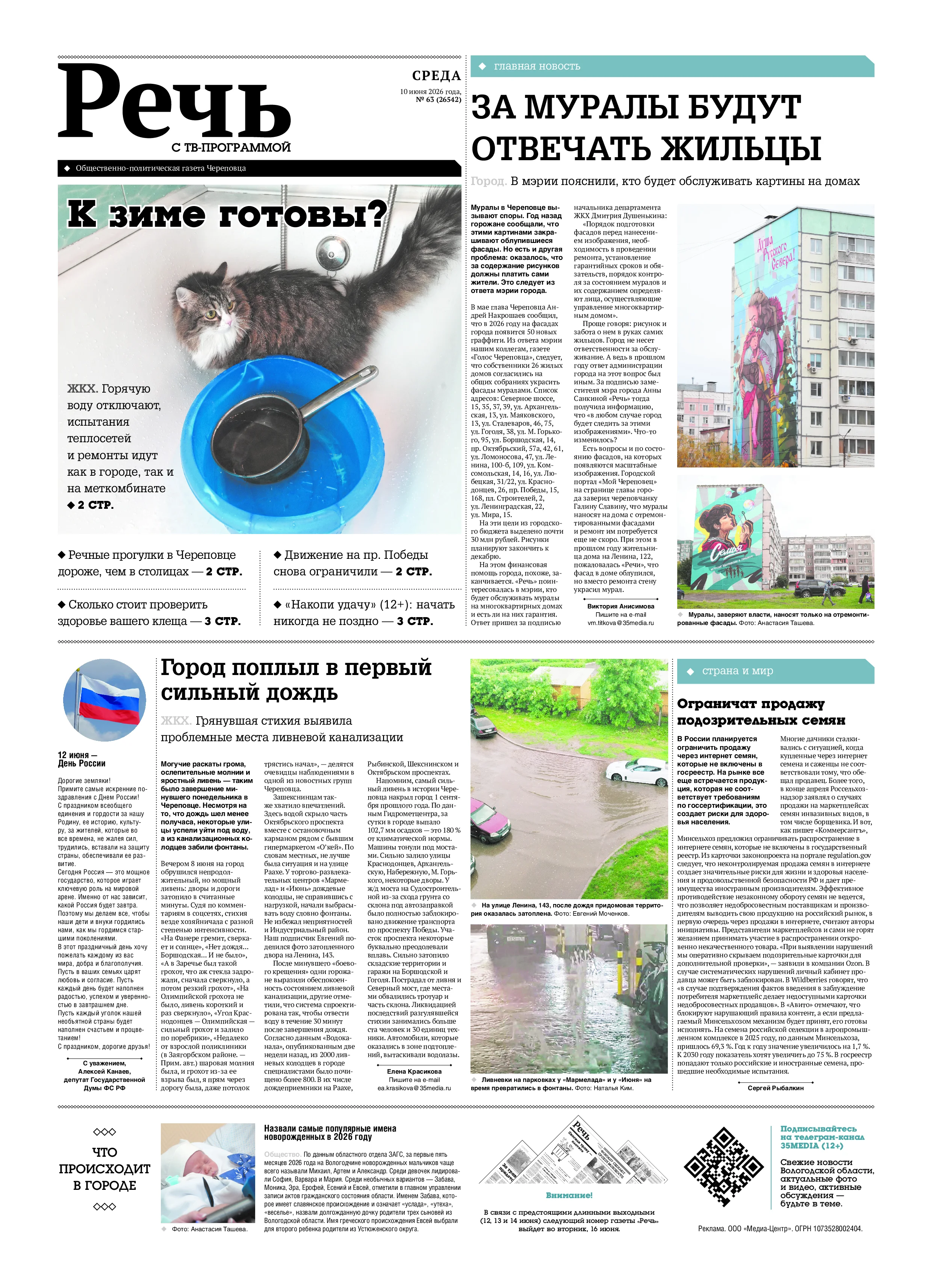 Страница 1