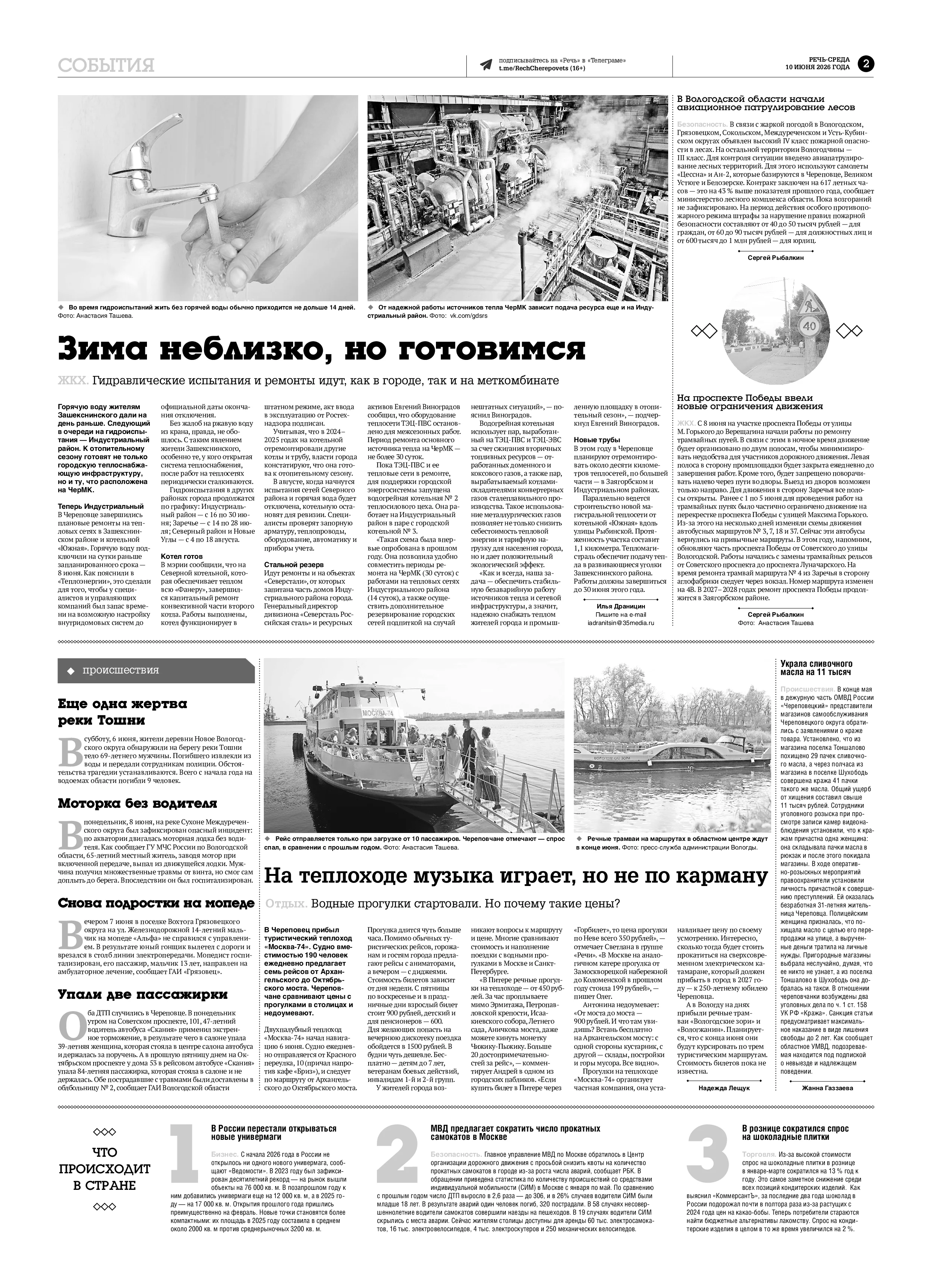 Страница 2