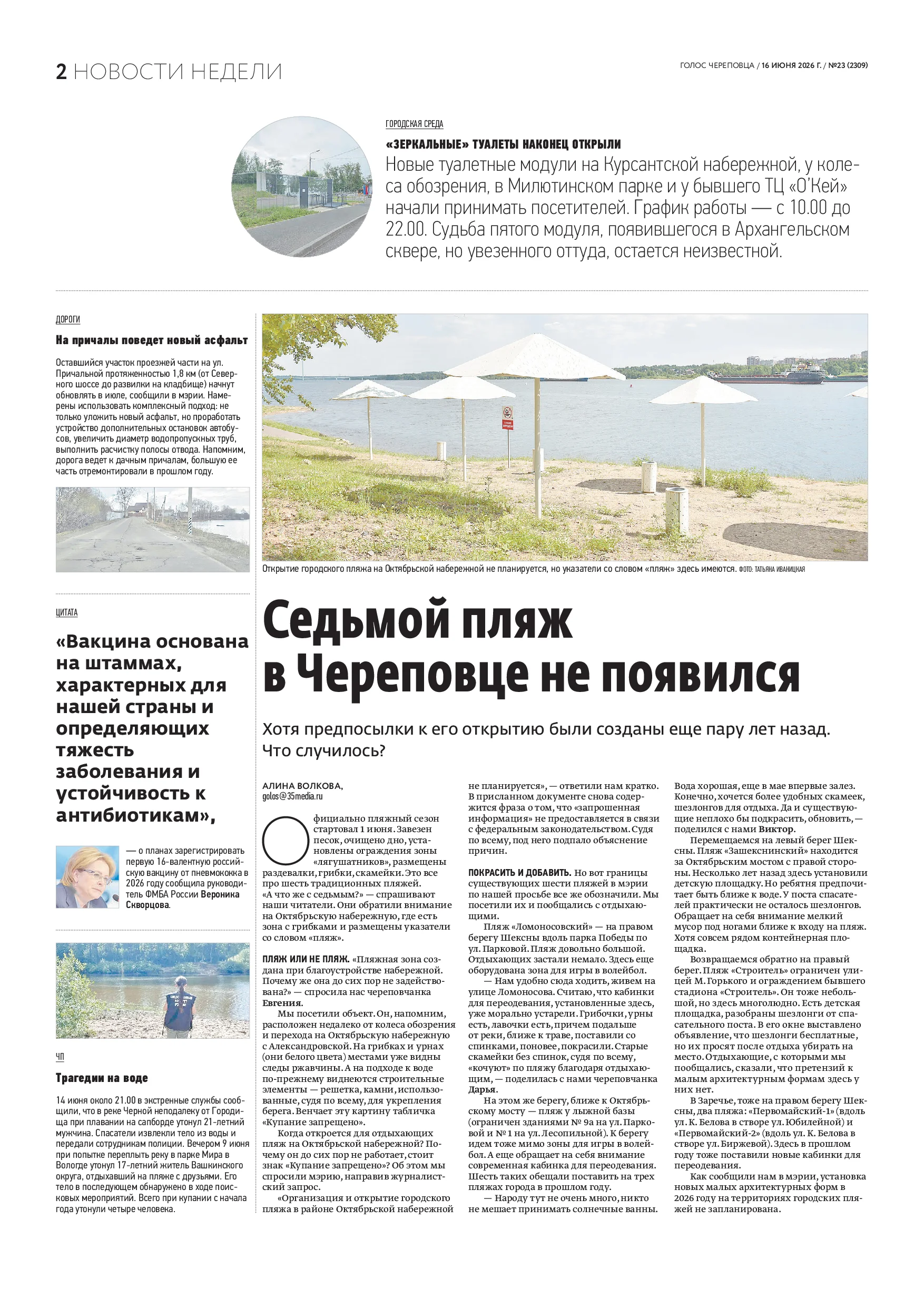 Страница 2