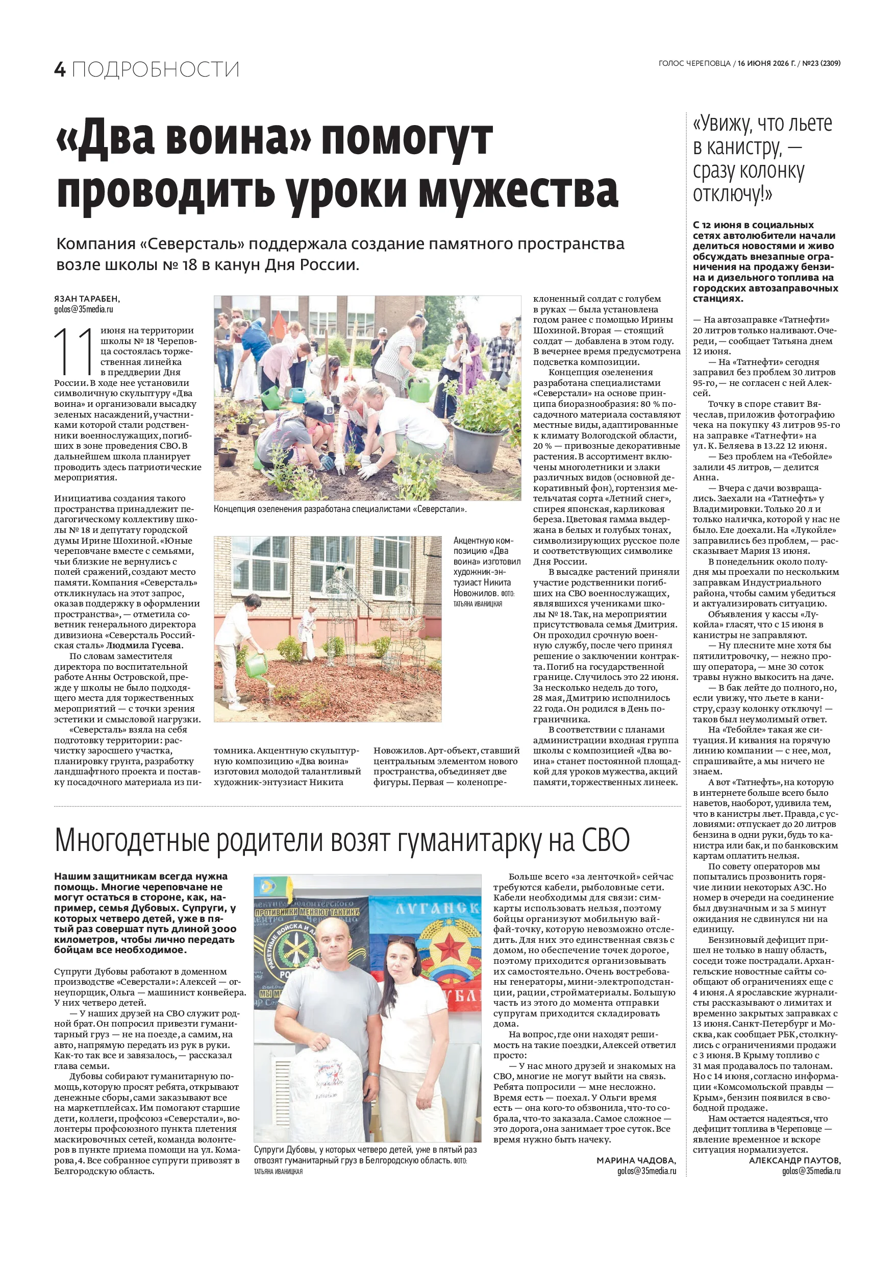 Страница 4