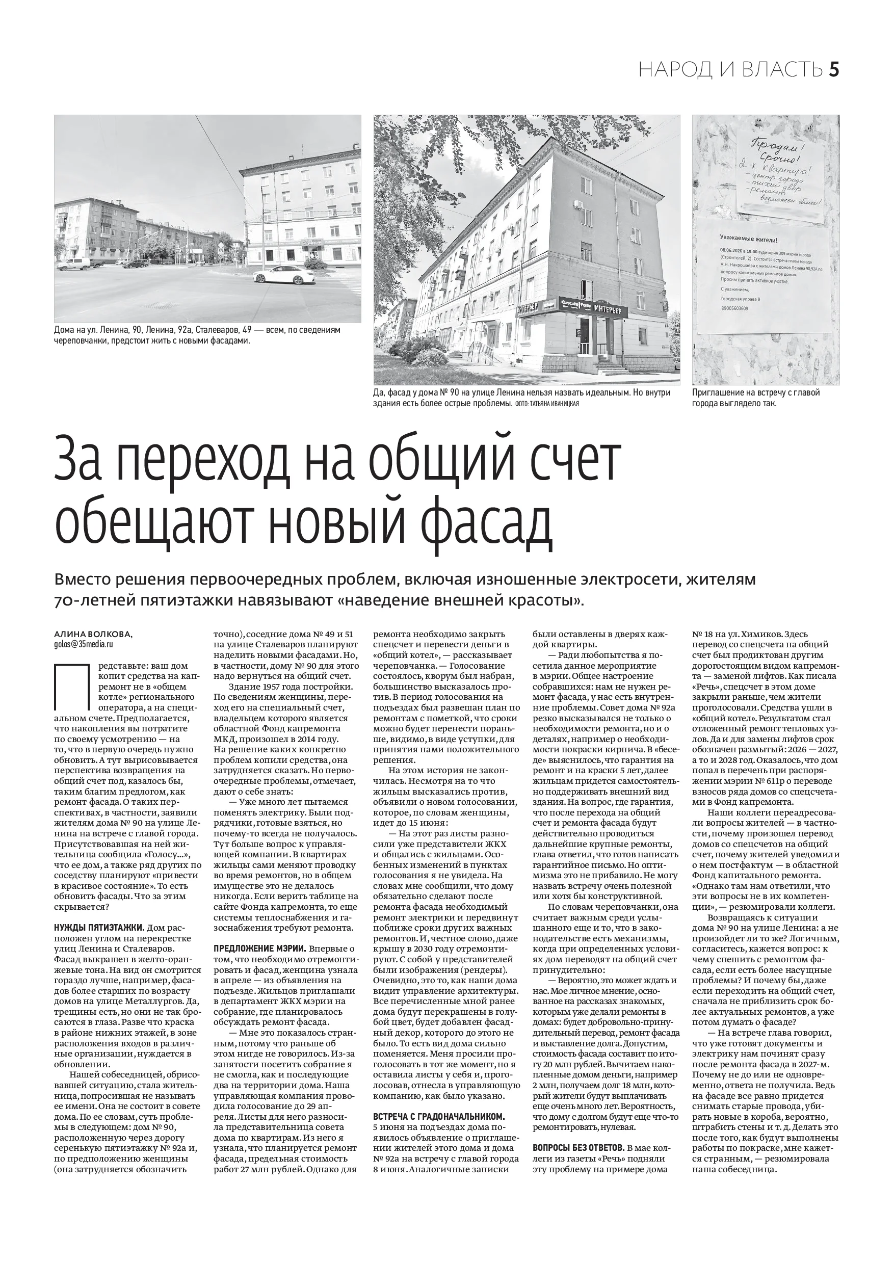Страница 5