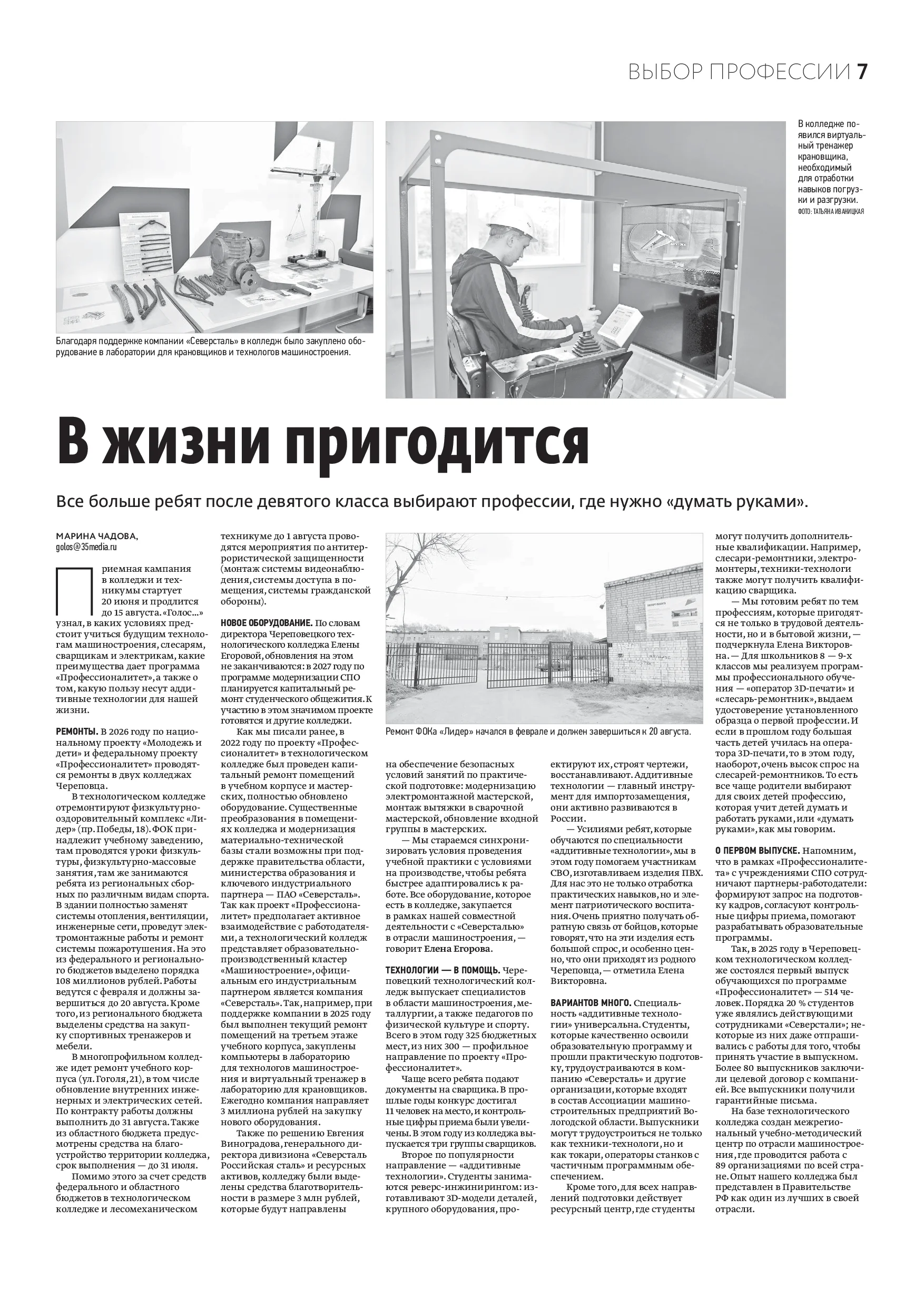 Страница 7