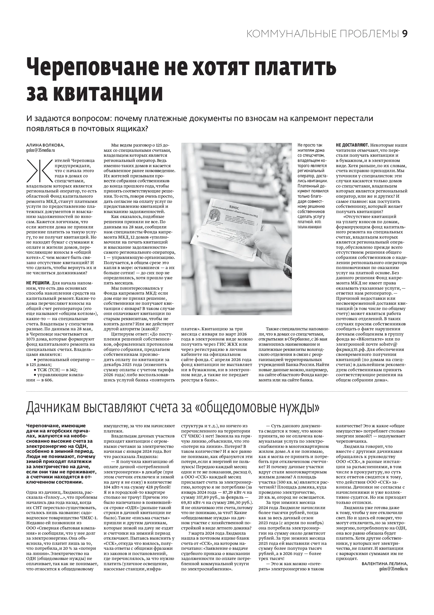 Страница 9