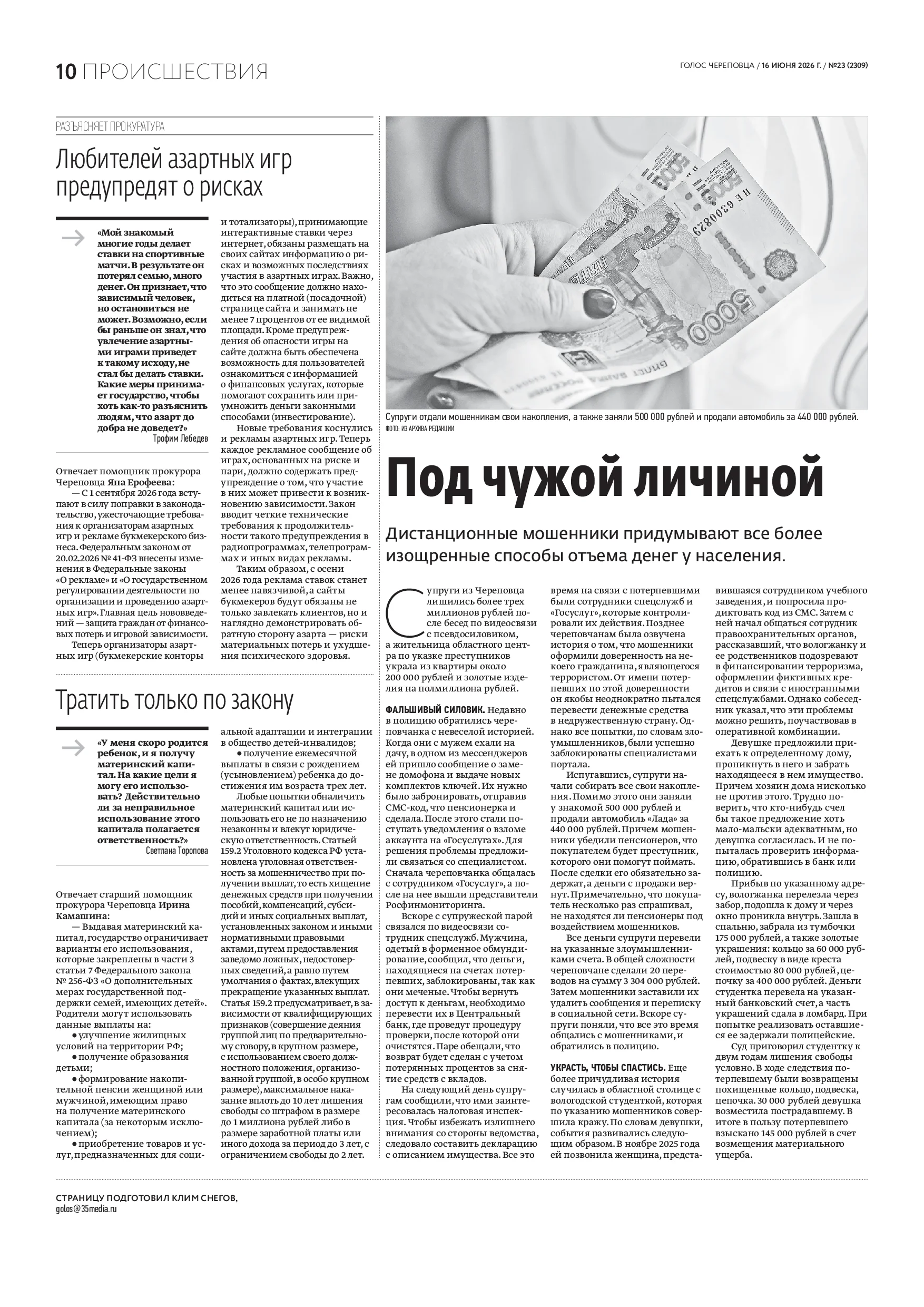 Страница 10