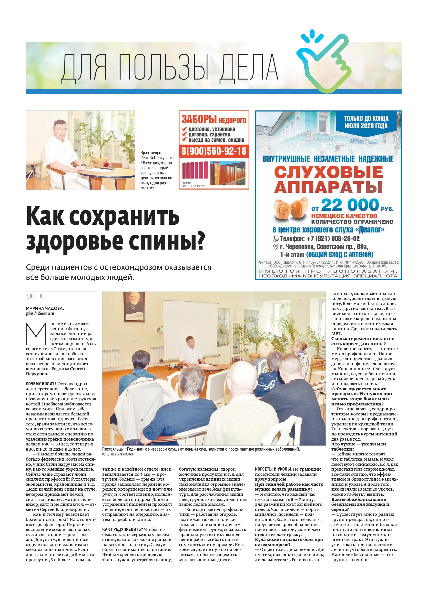 Страница 11