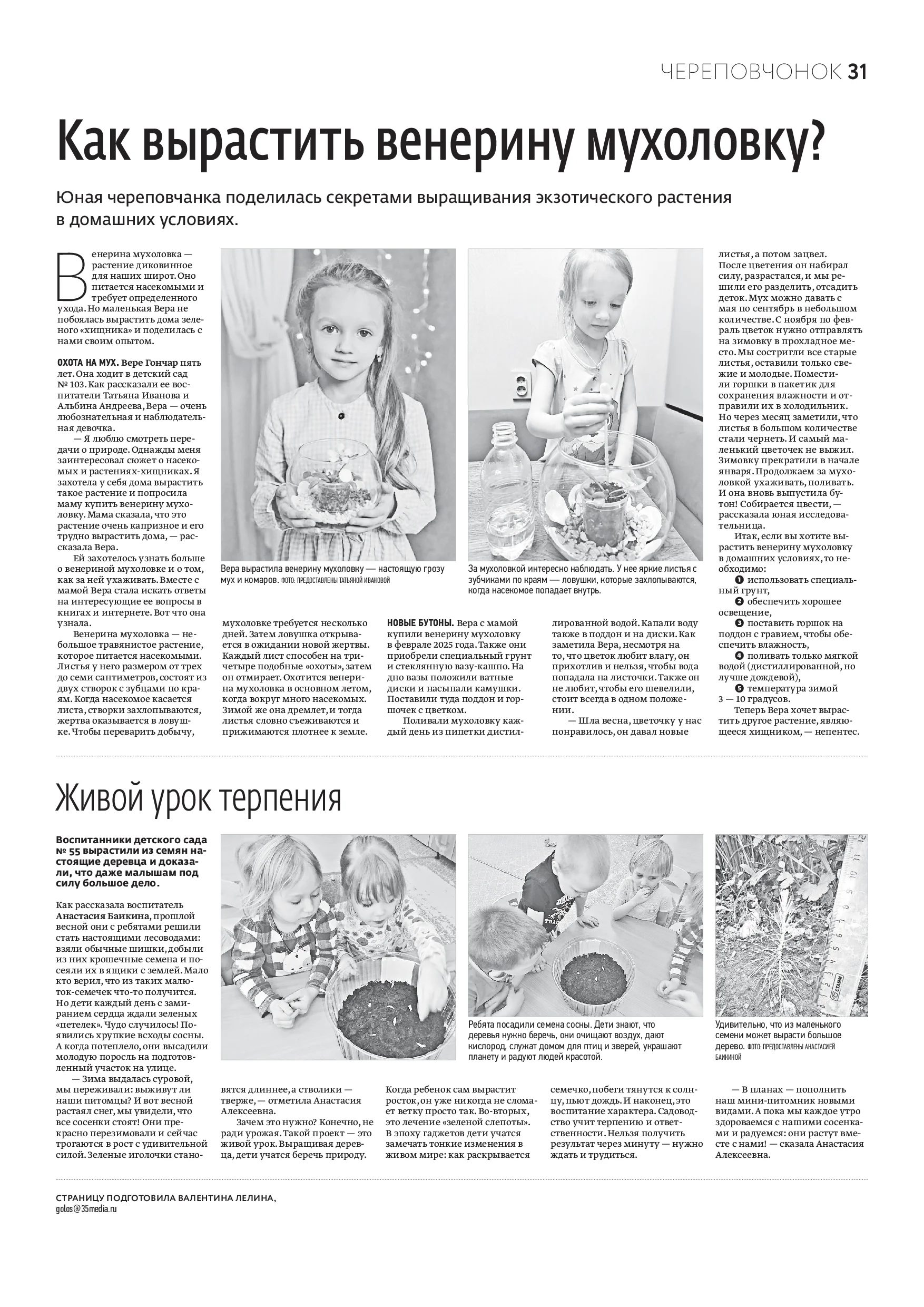 Страница 16