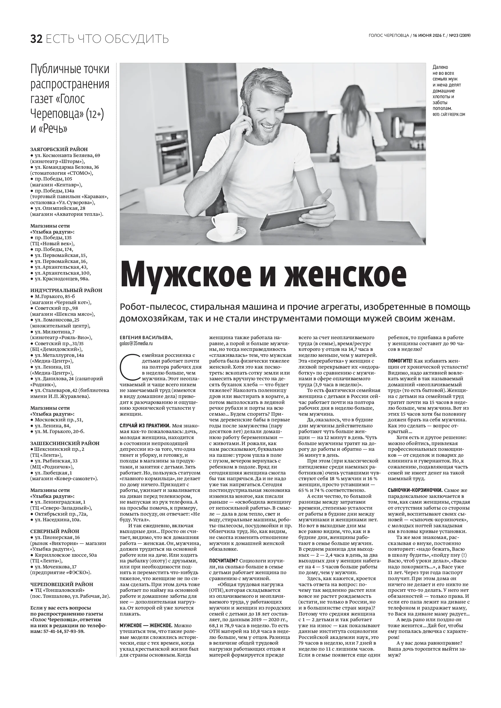 Страница 17