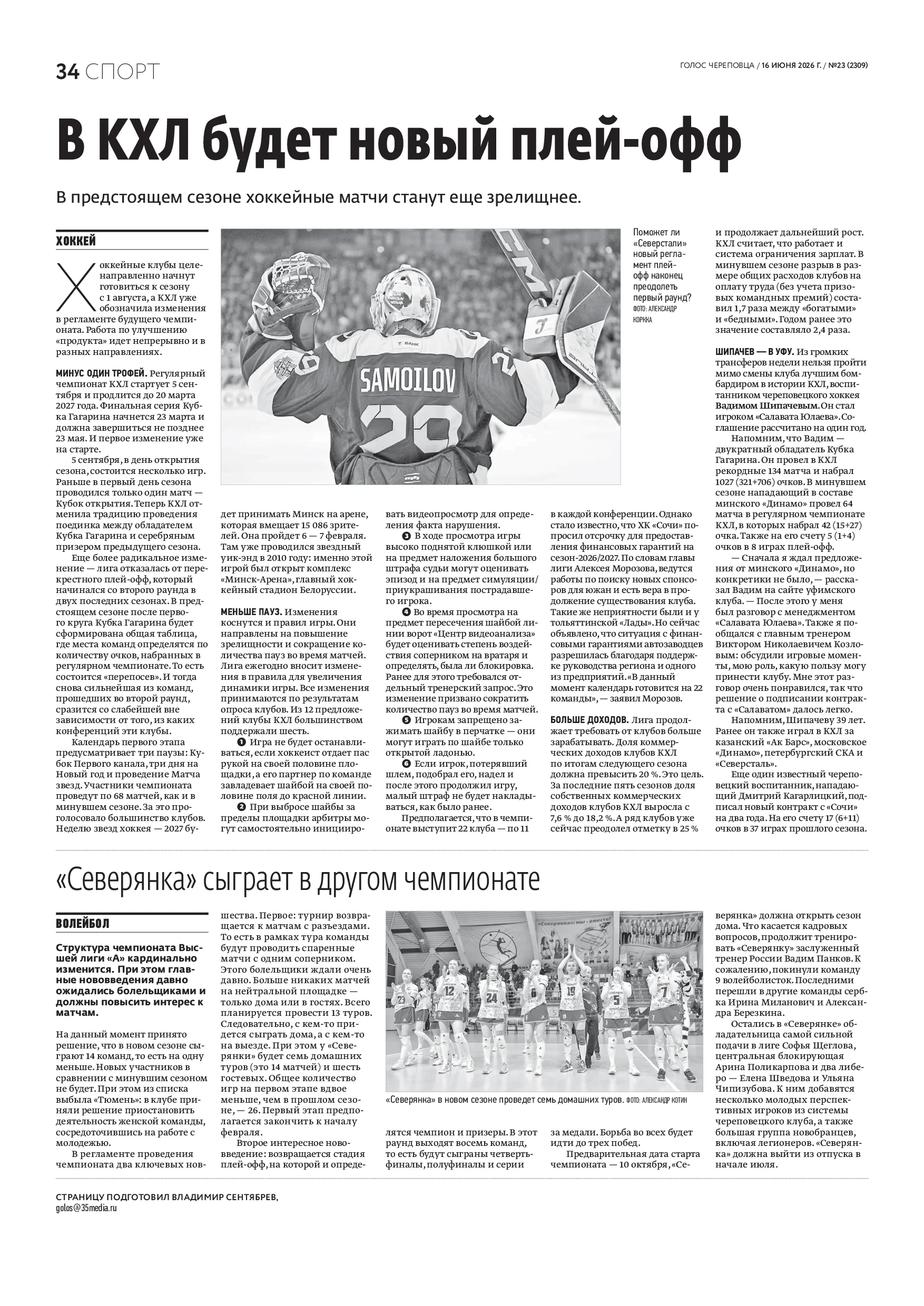Страница 19