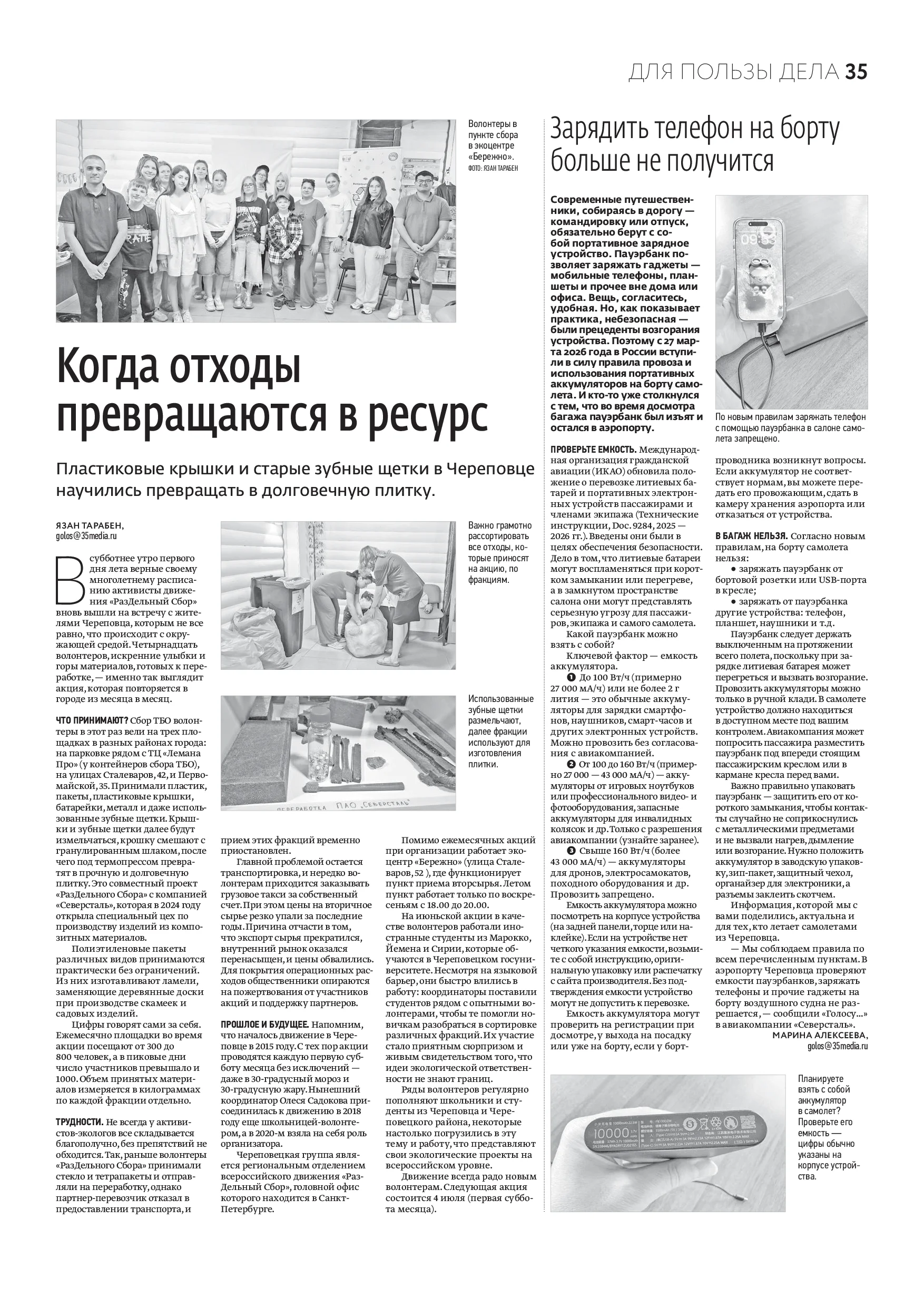 Страница 20