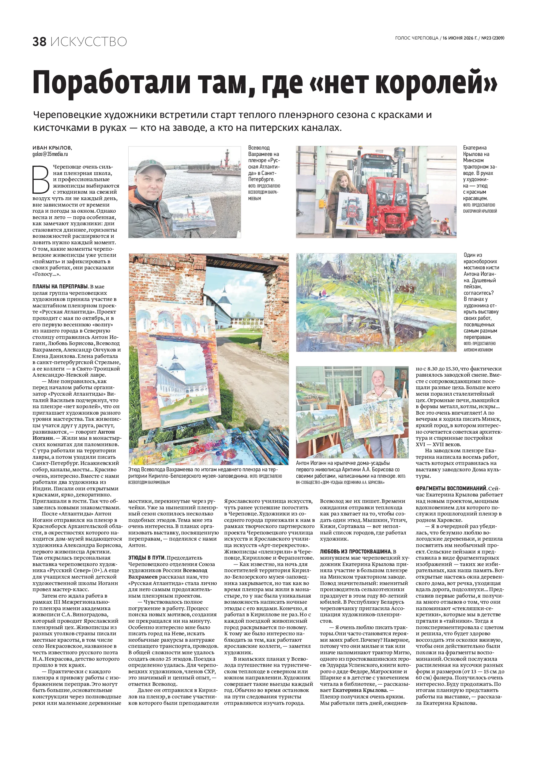 Страница 23