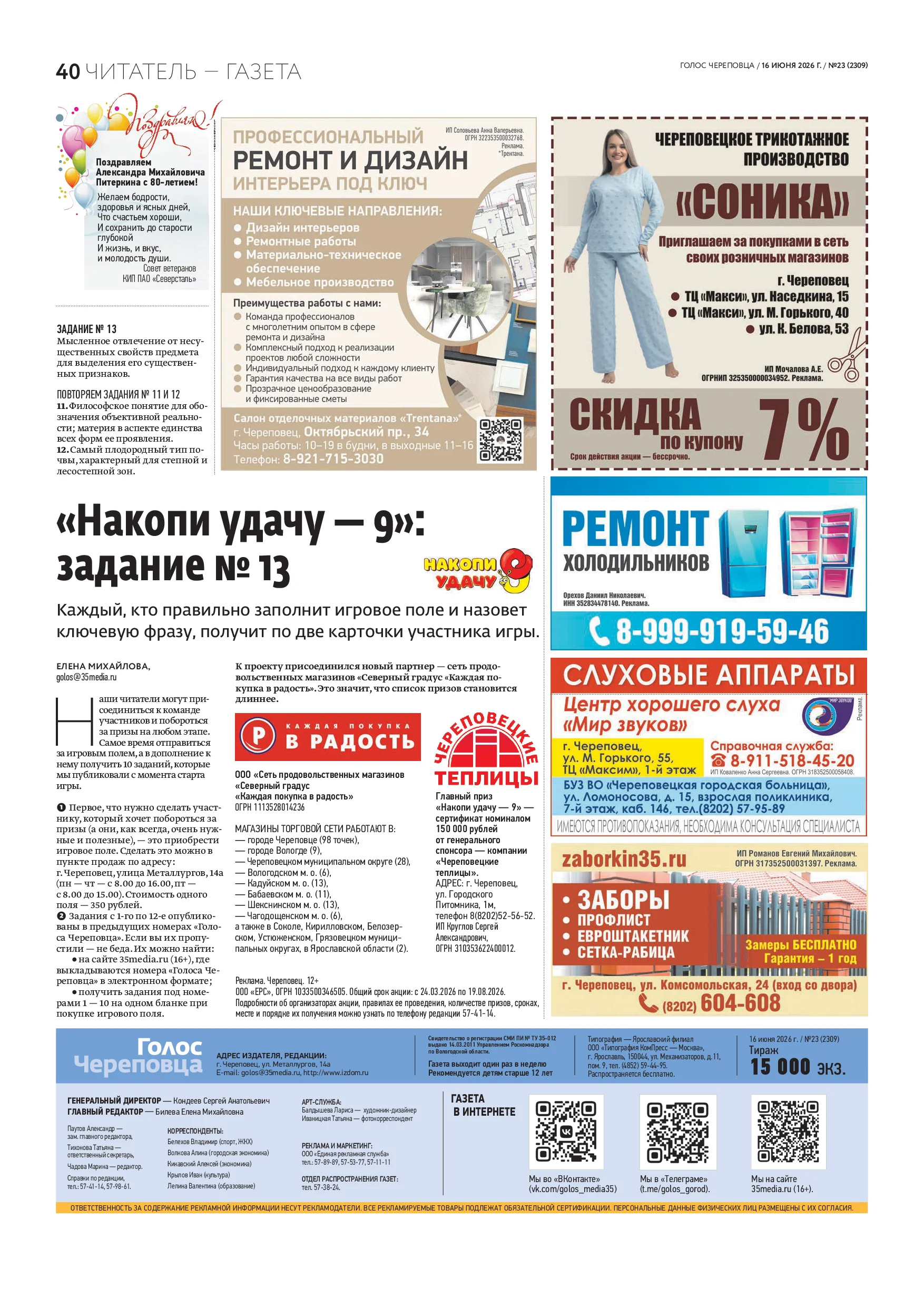 Страница 25
