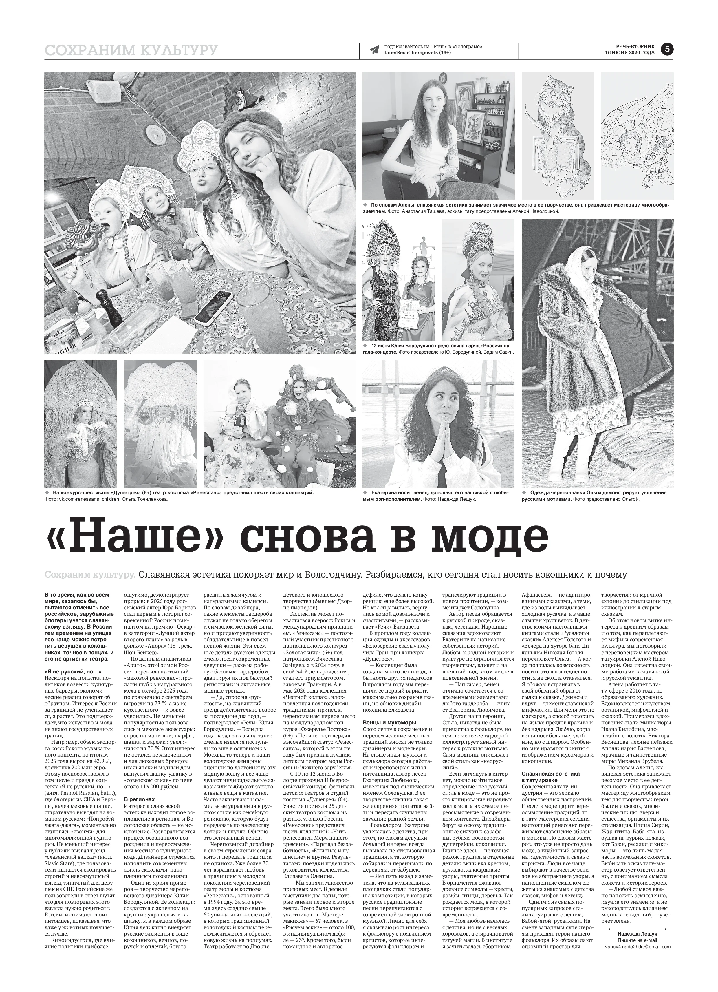 Страница 5