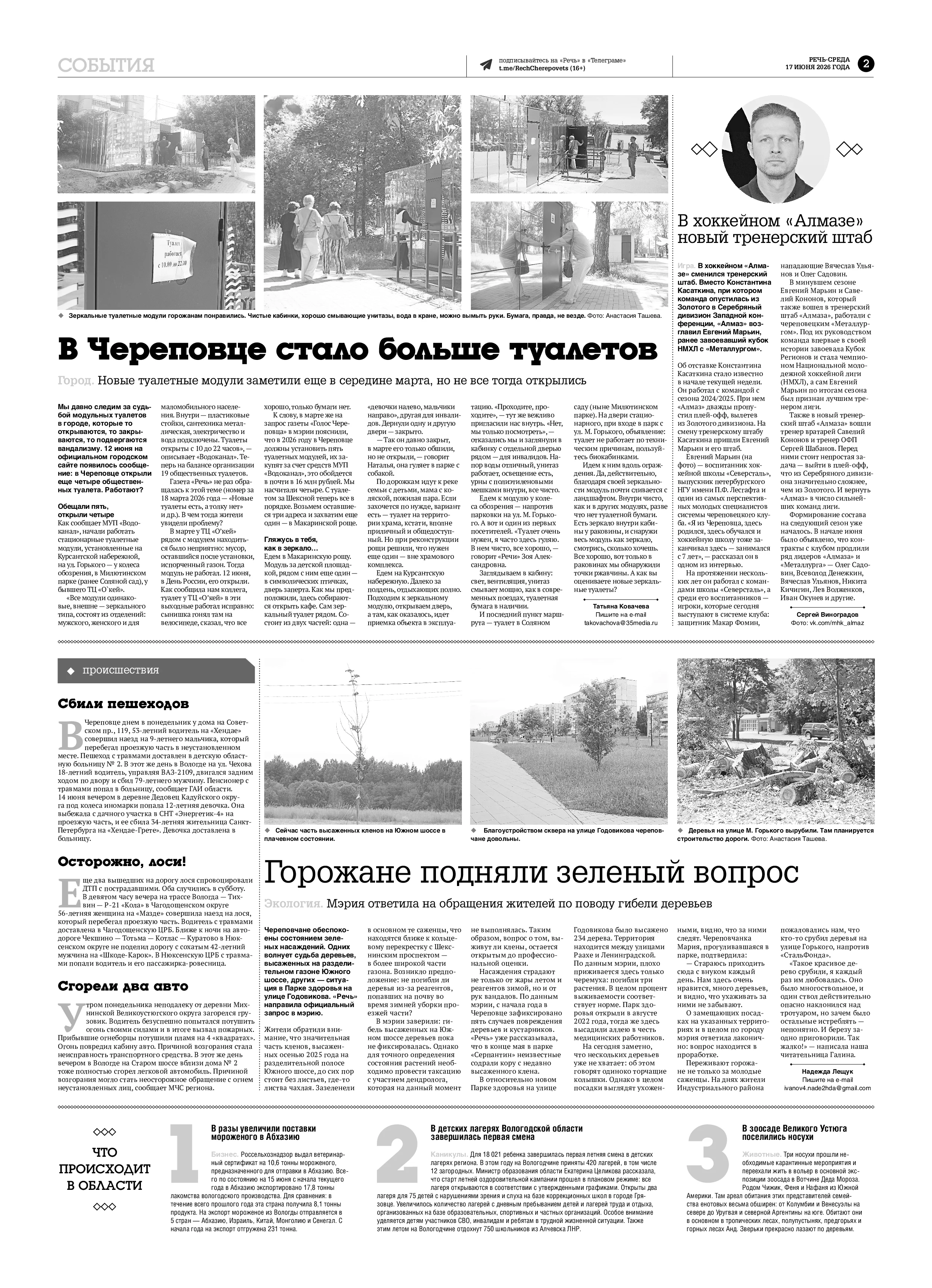 Страница 2