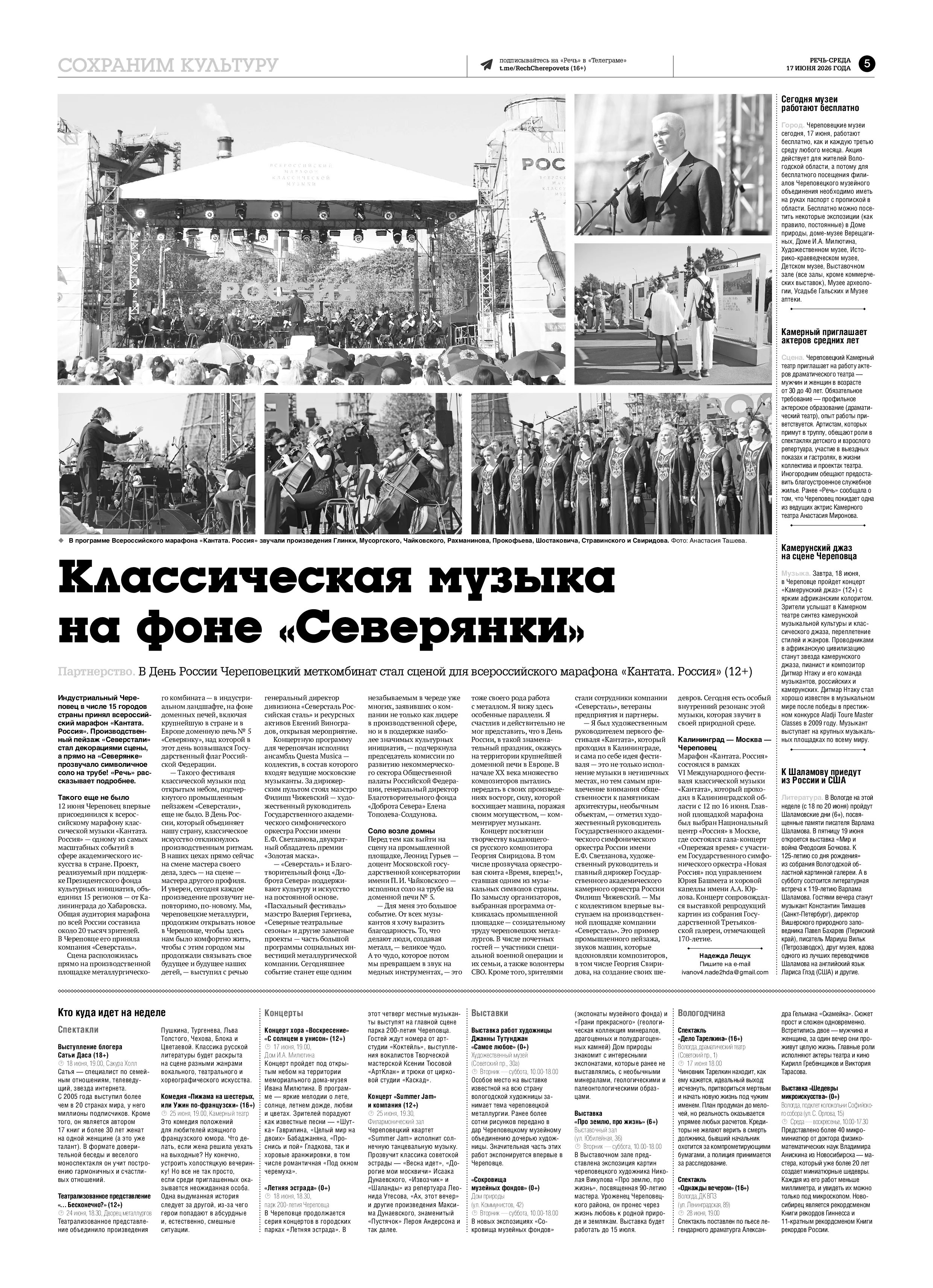 Страница 5