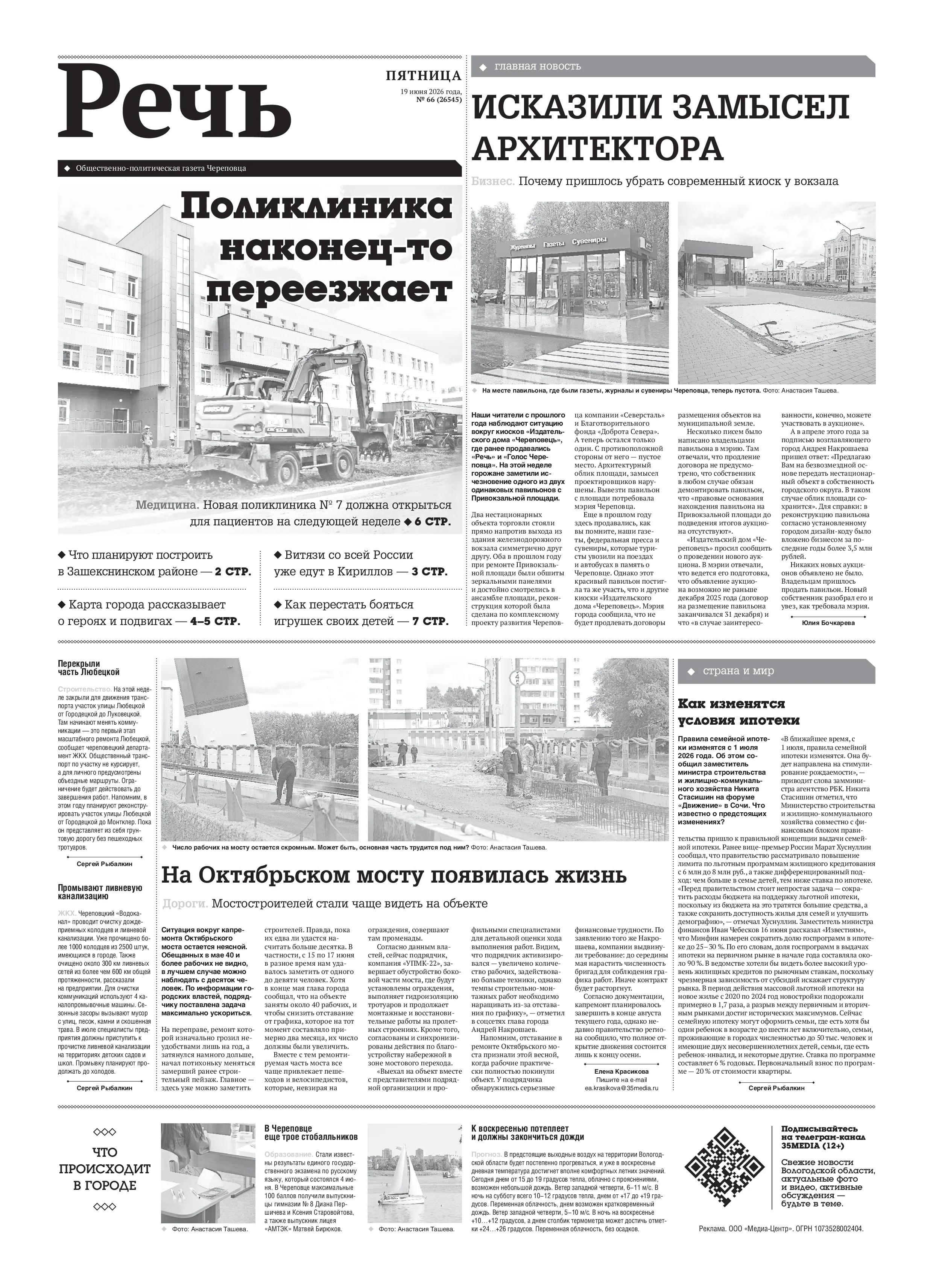 Страница 1