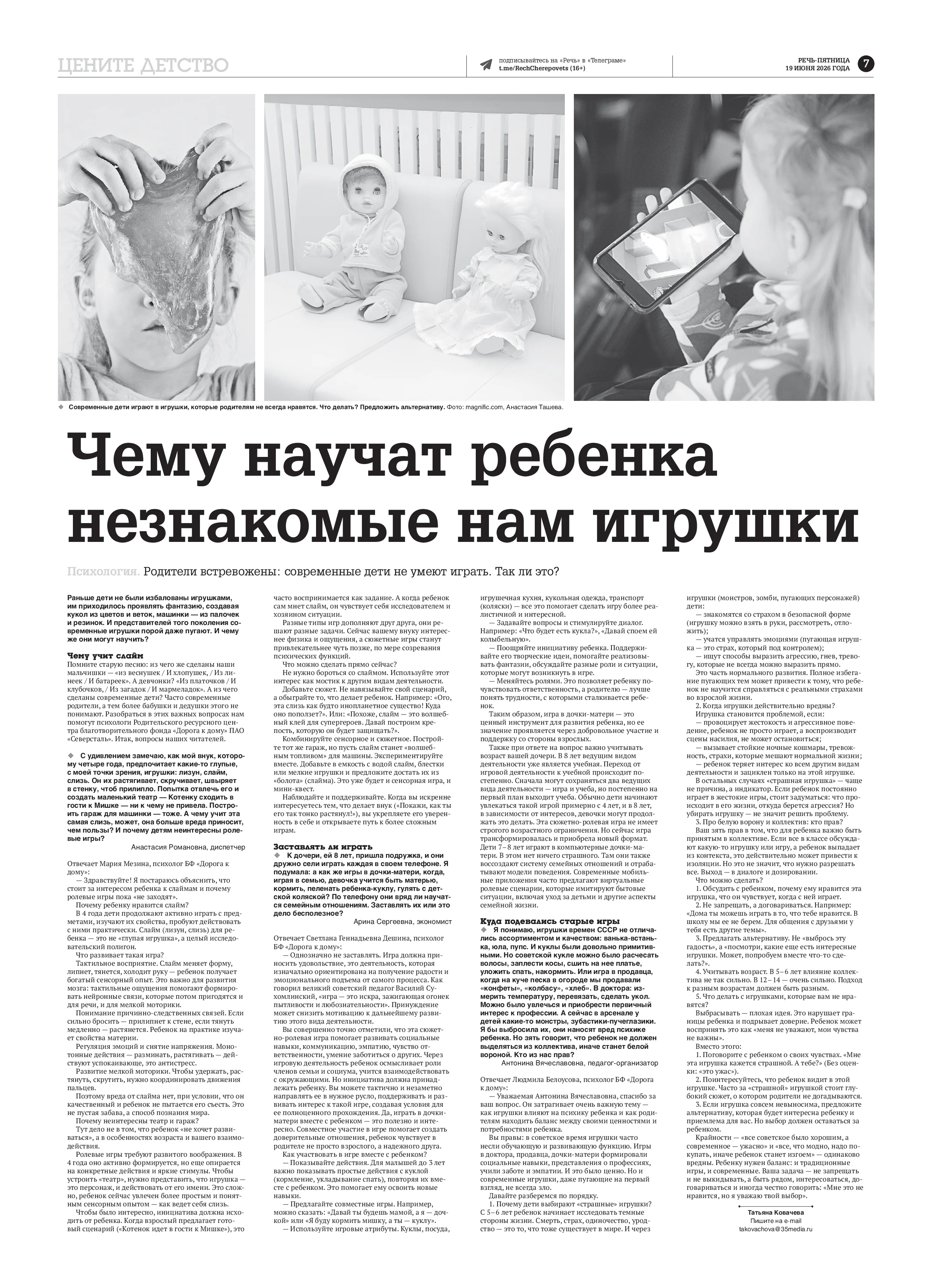 Страница 7