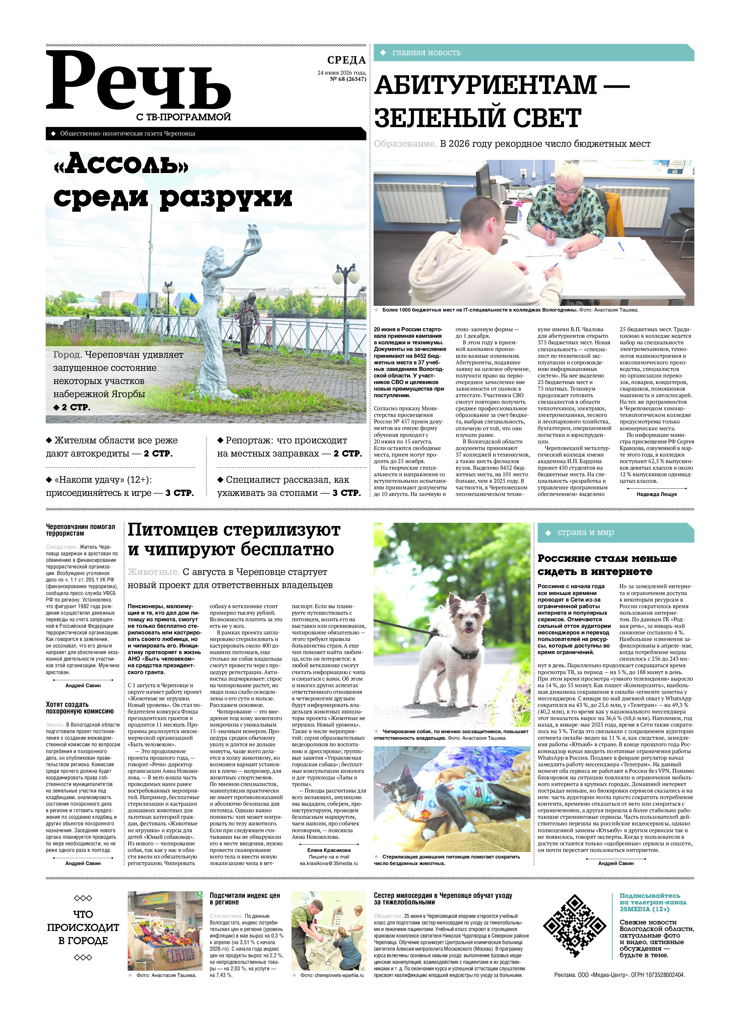 Страница 1