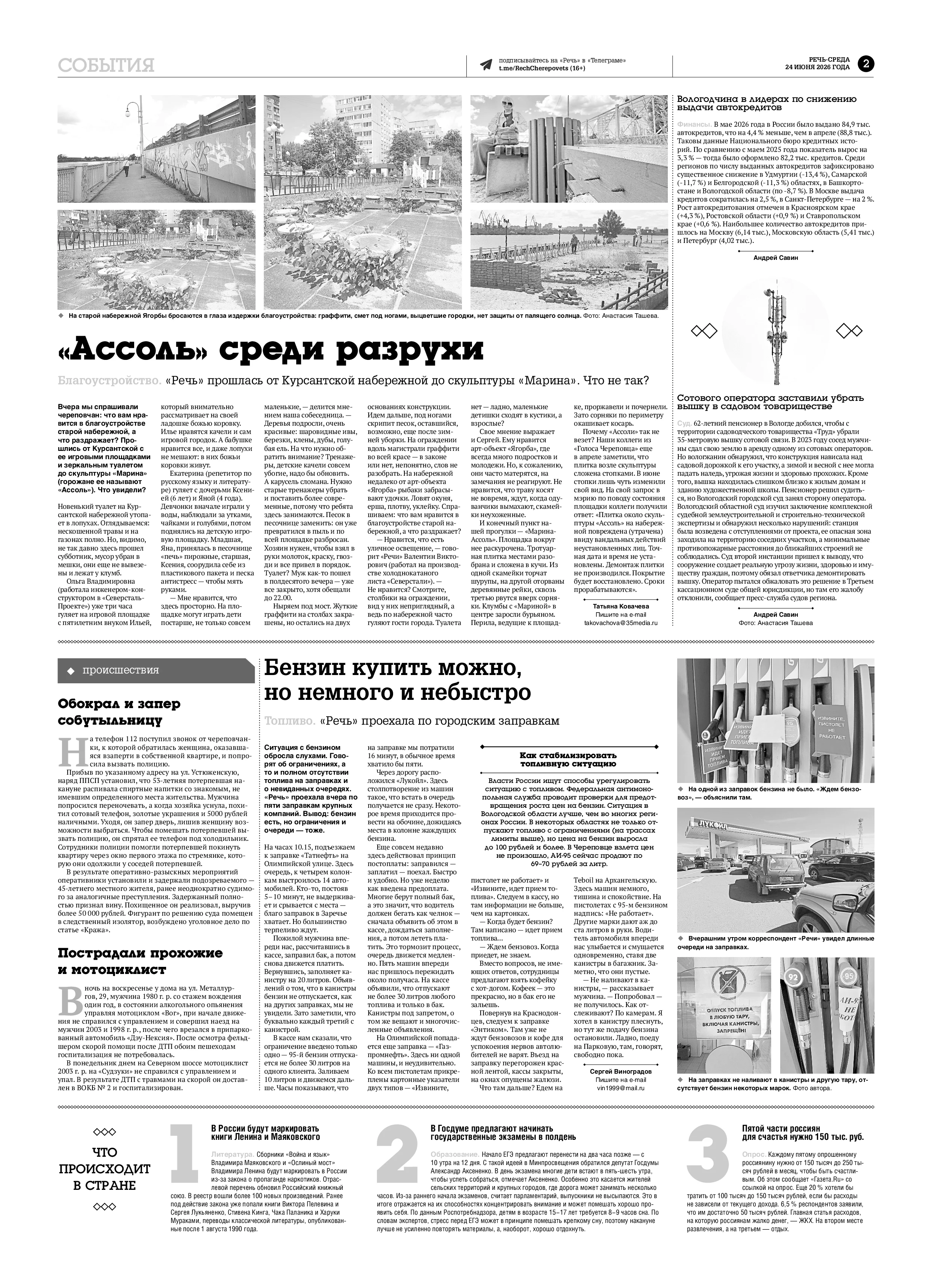 Страница 2