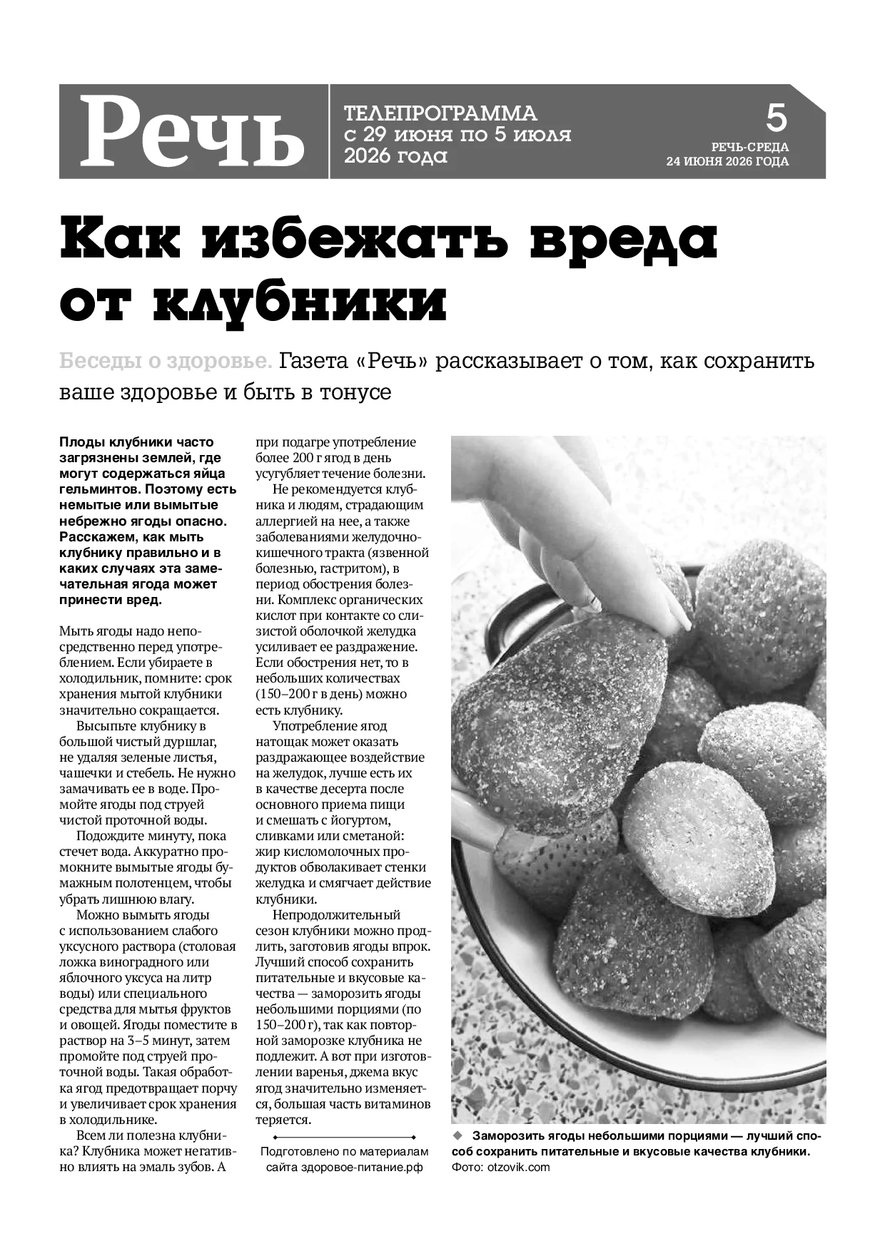 Страница 5