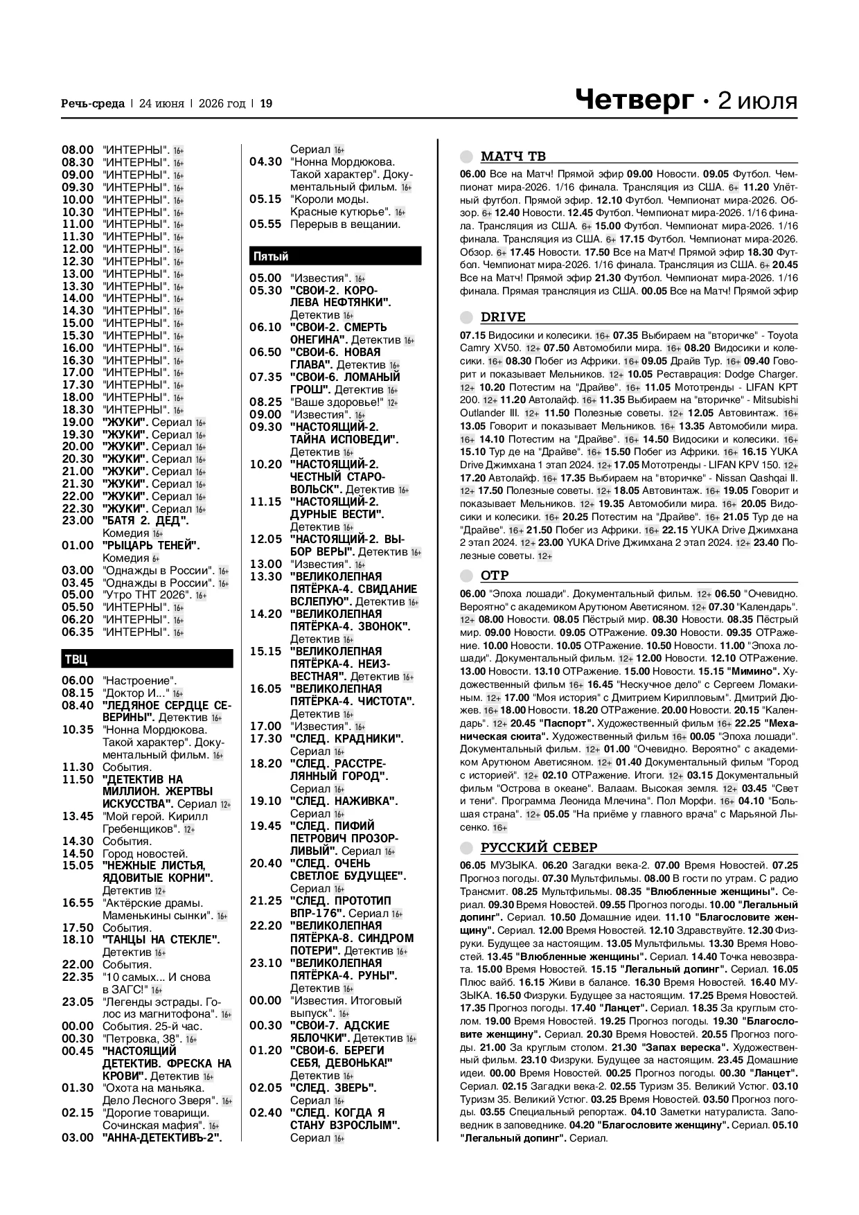 Страница 19