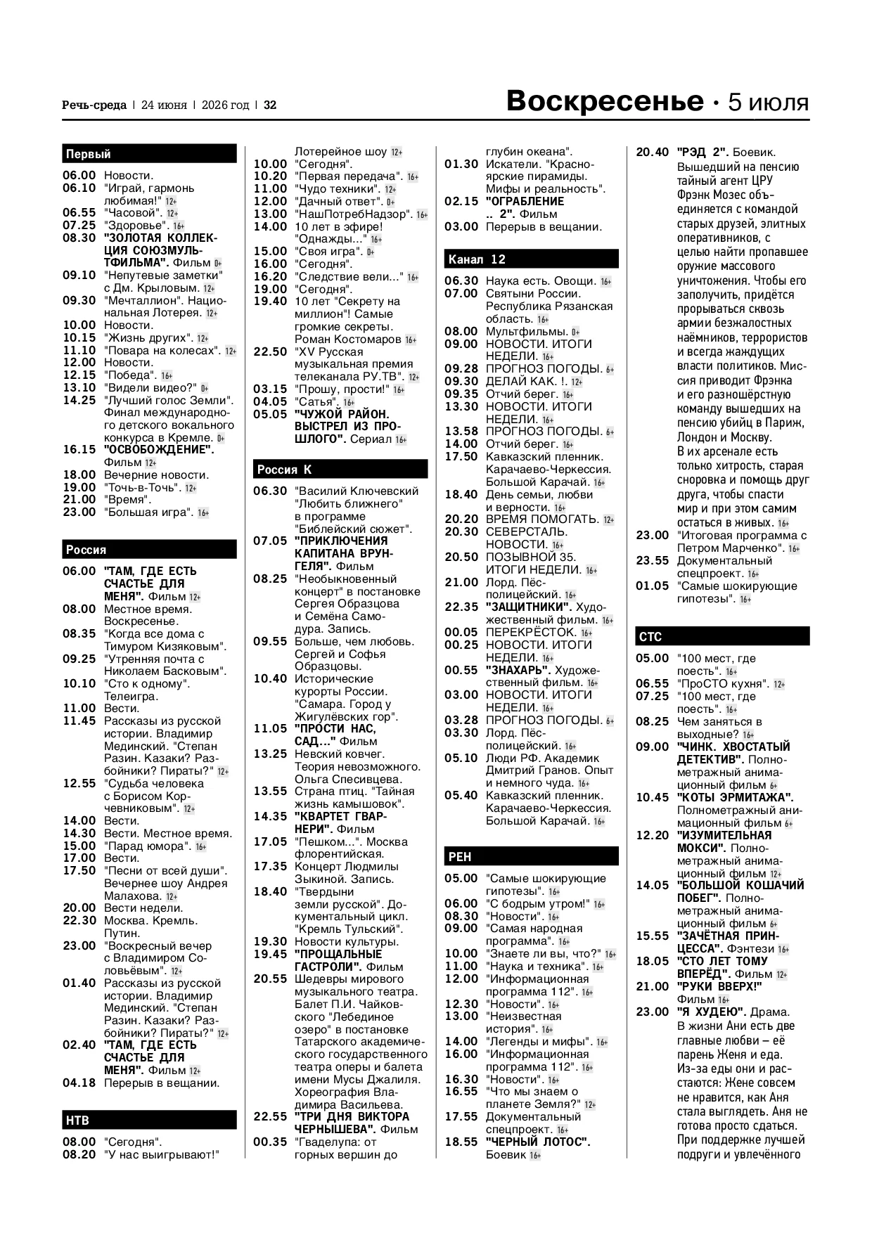 Страница 32
