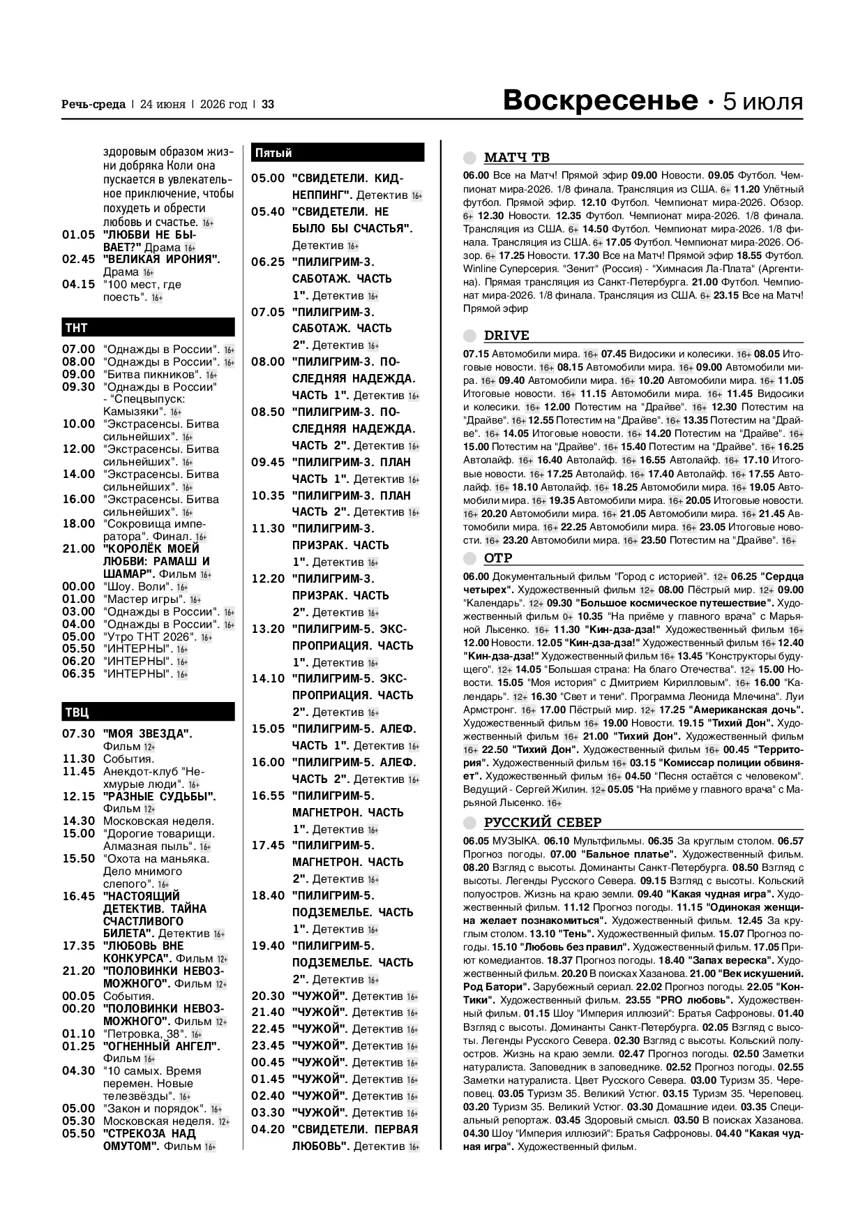 Страница 33