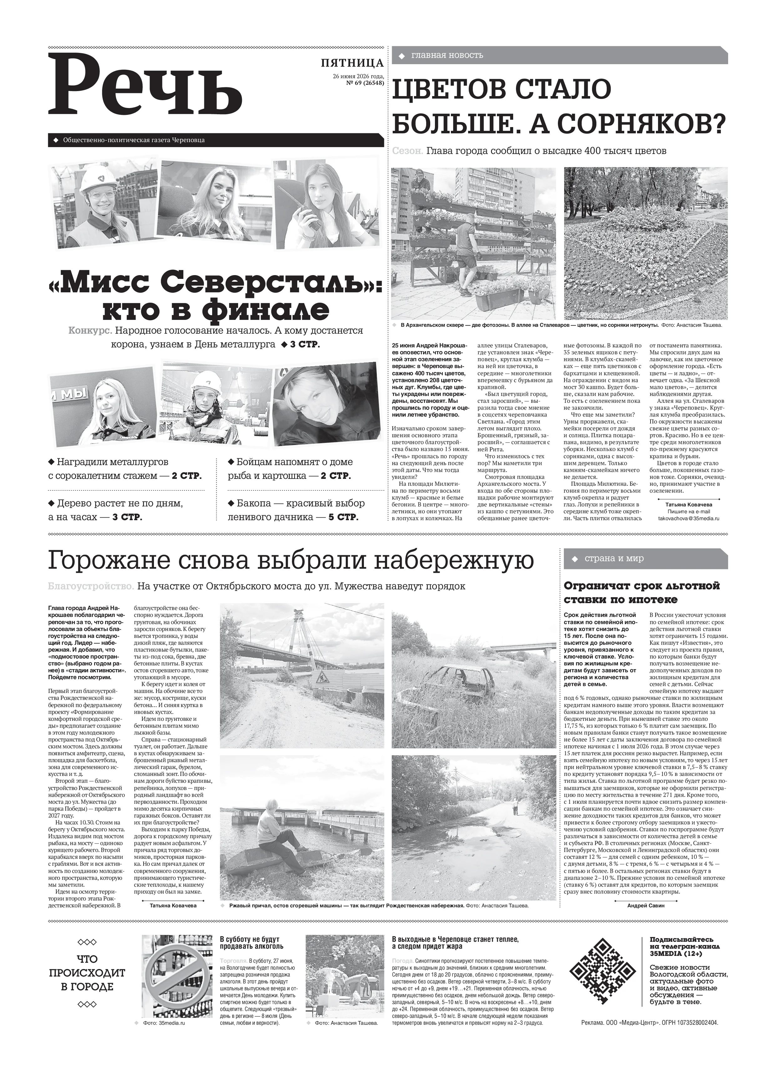 Страница 1
