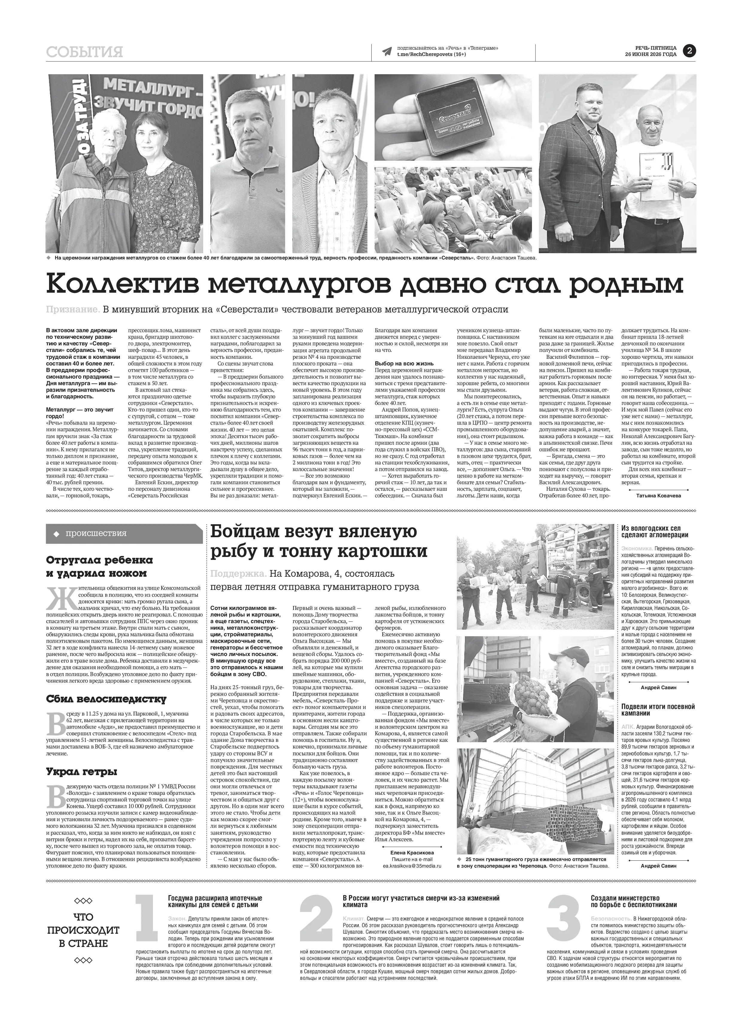 Страница 2