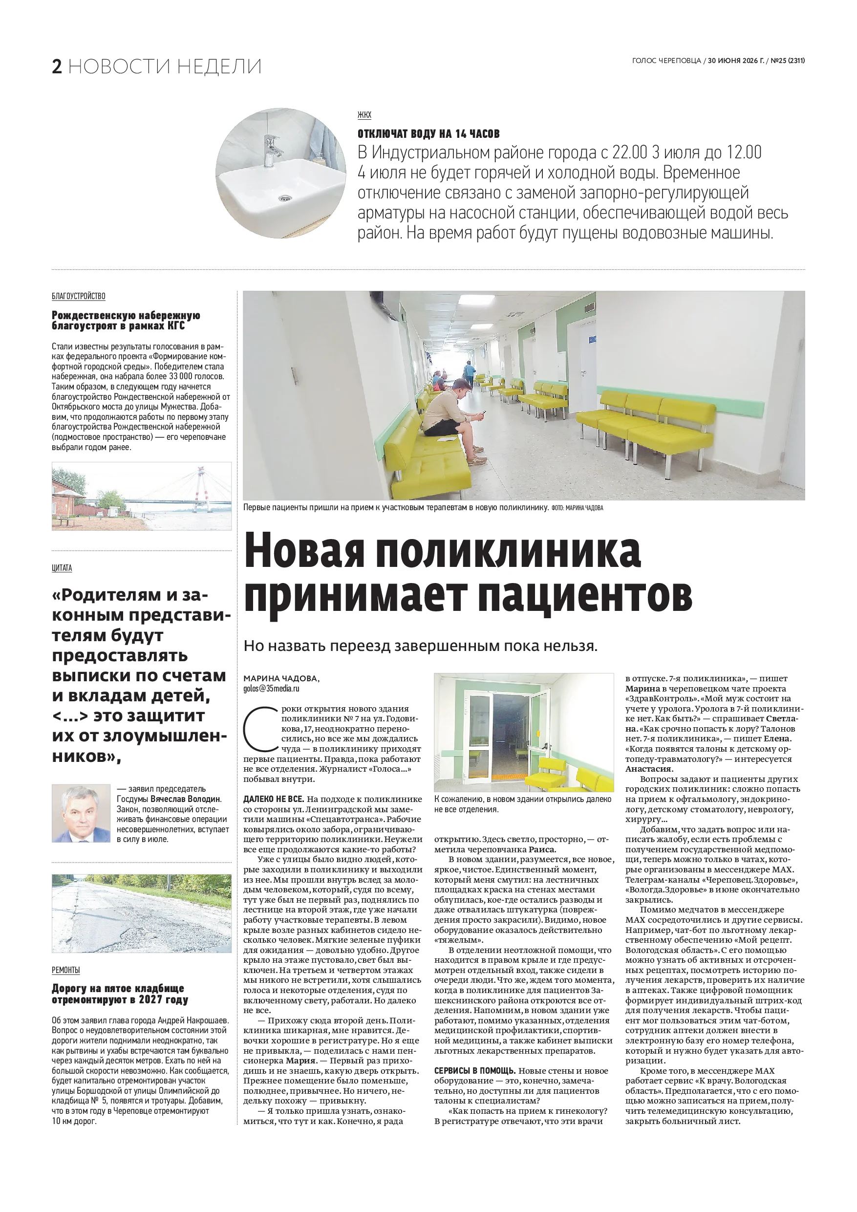 Страница 2
