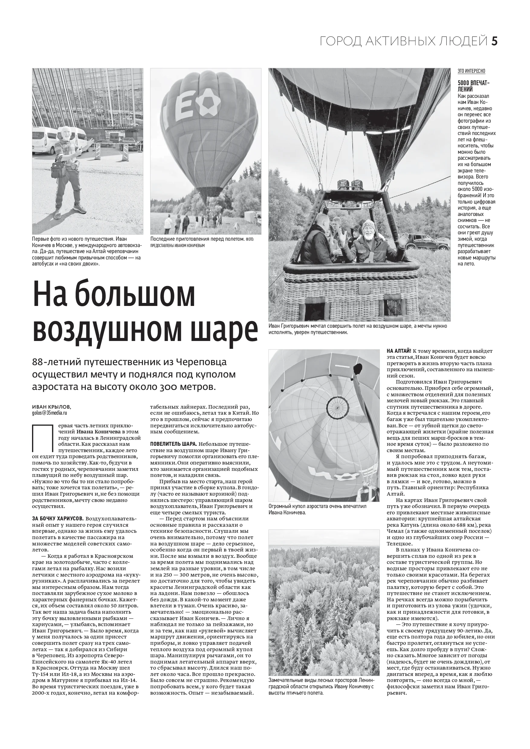 Страница 5
