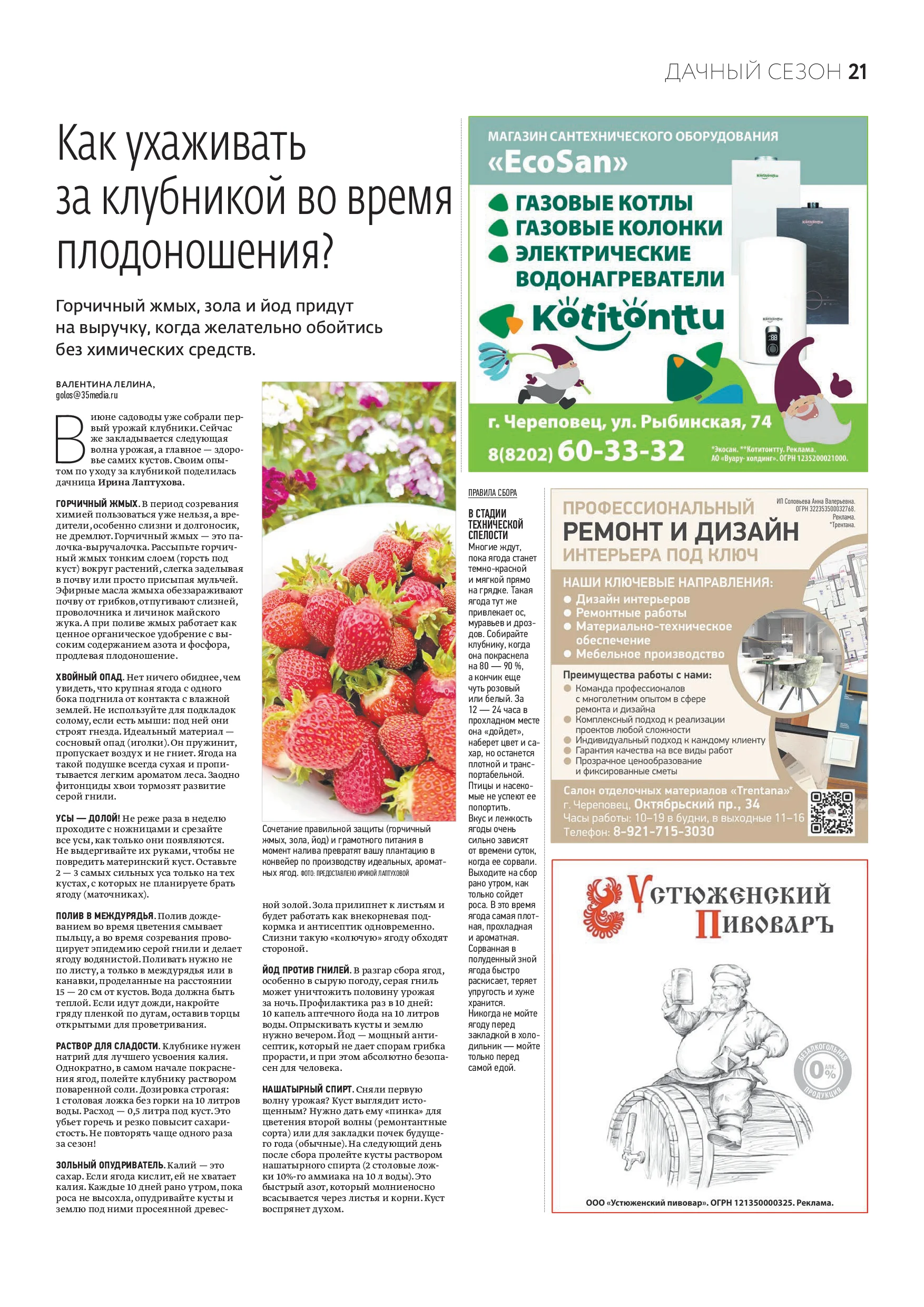 Страница 13