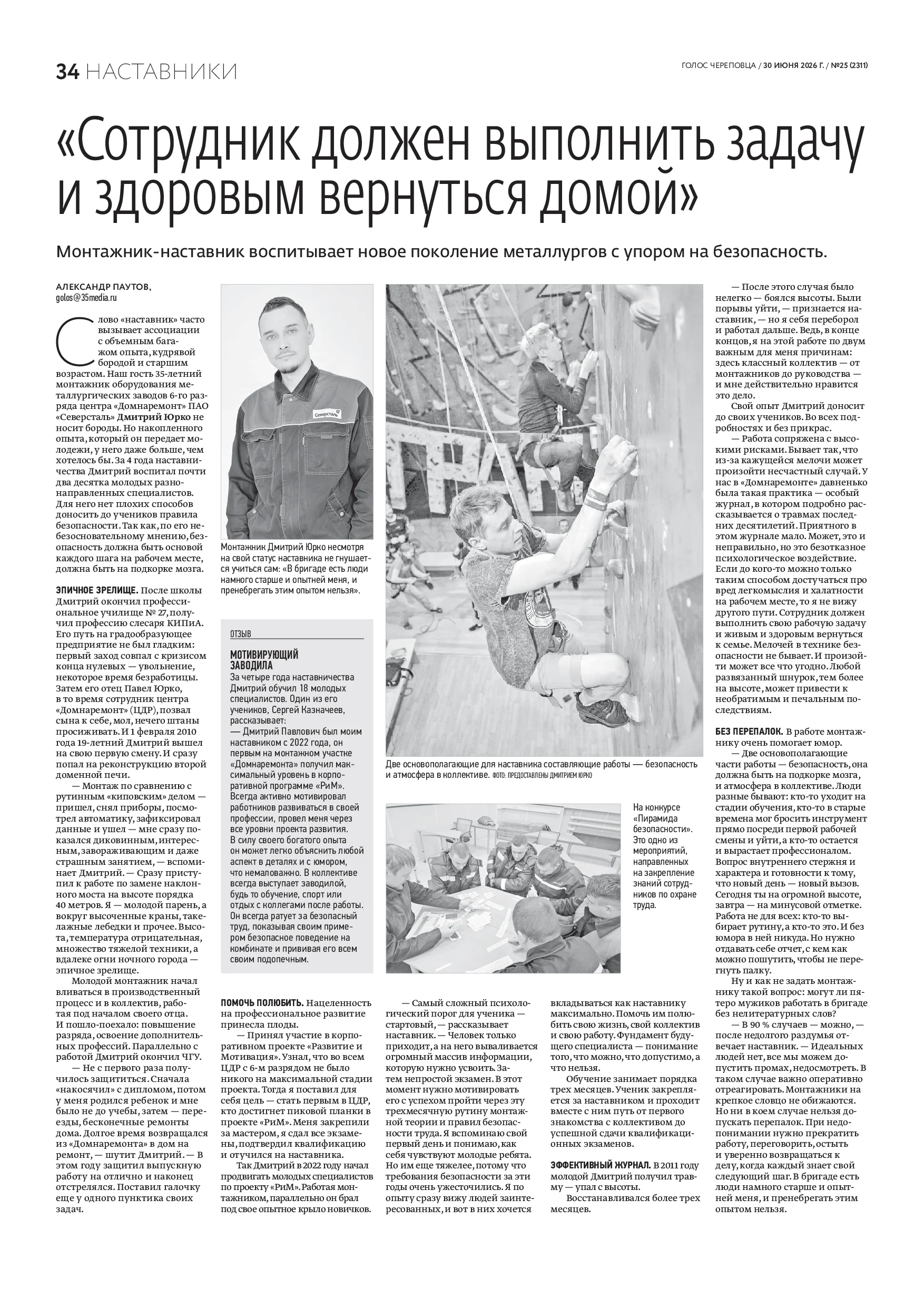 Страница 19