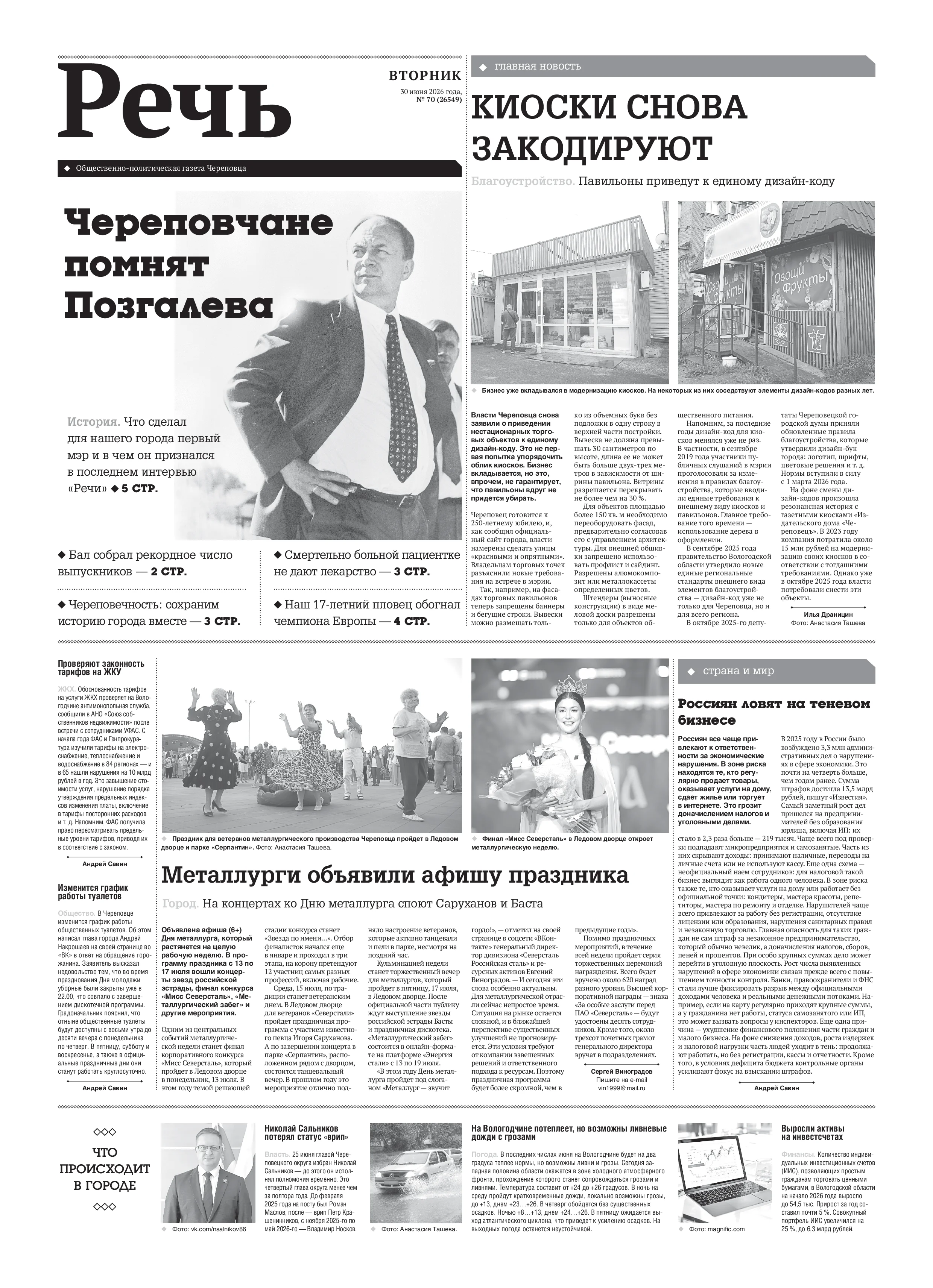 Страница 1