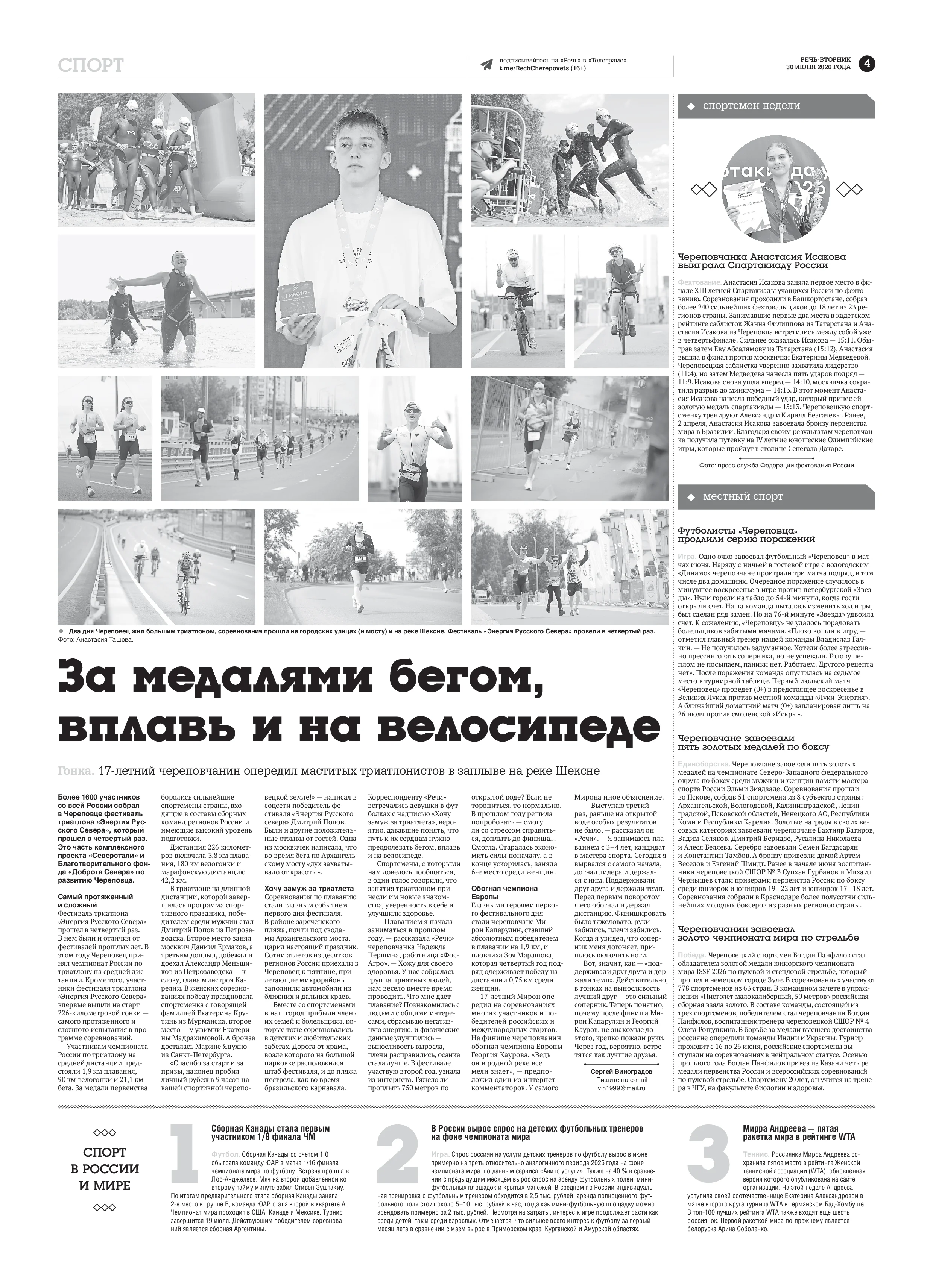 Страница 4