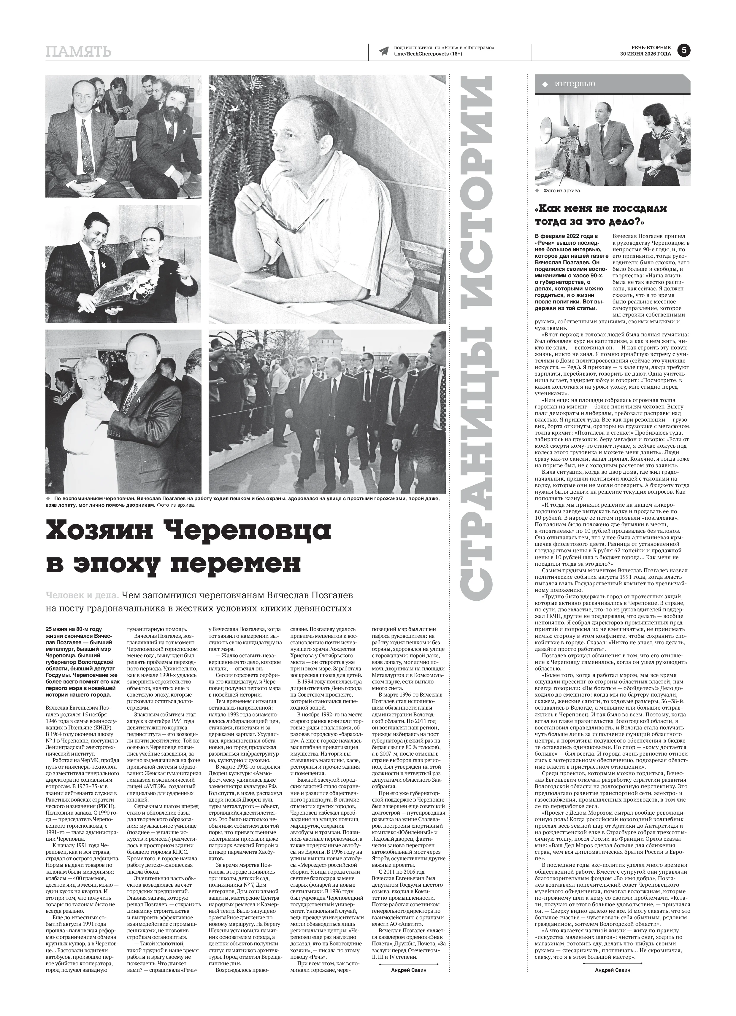 Страница 5