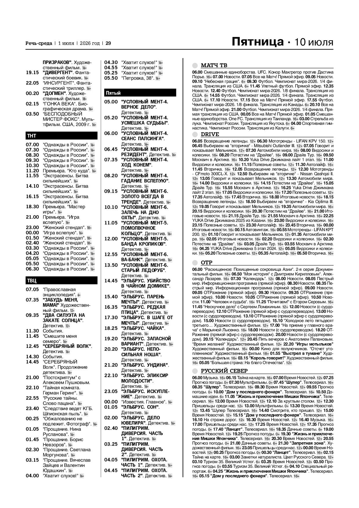 Страница 29