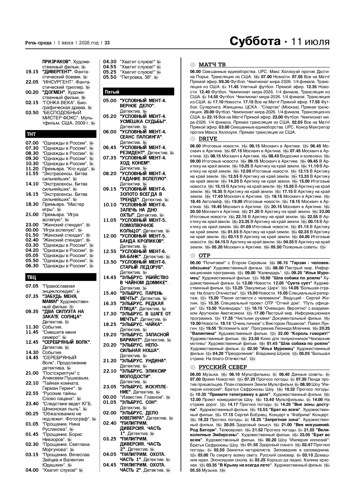 Страница 33