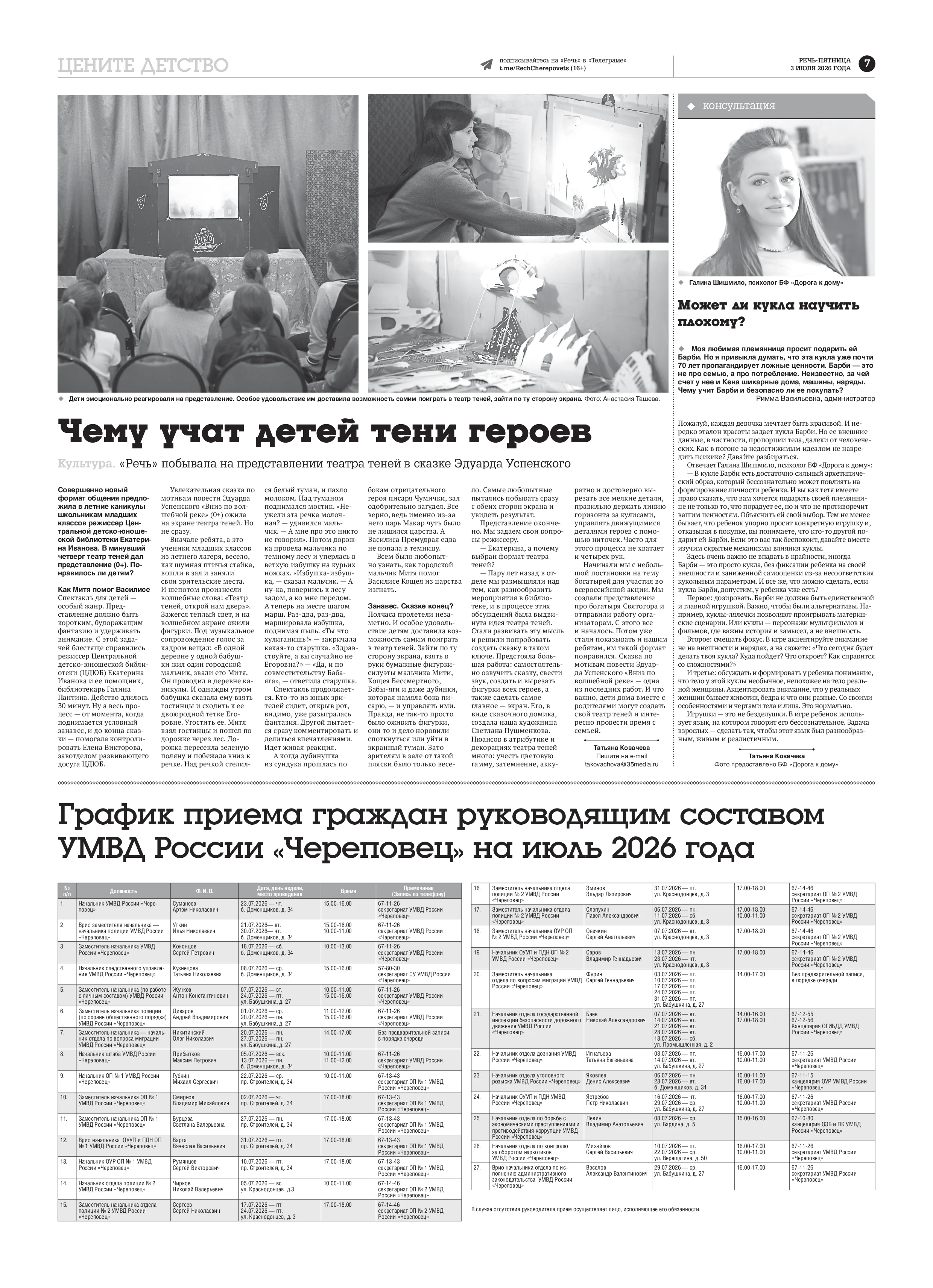 Страница 7