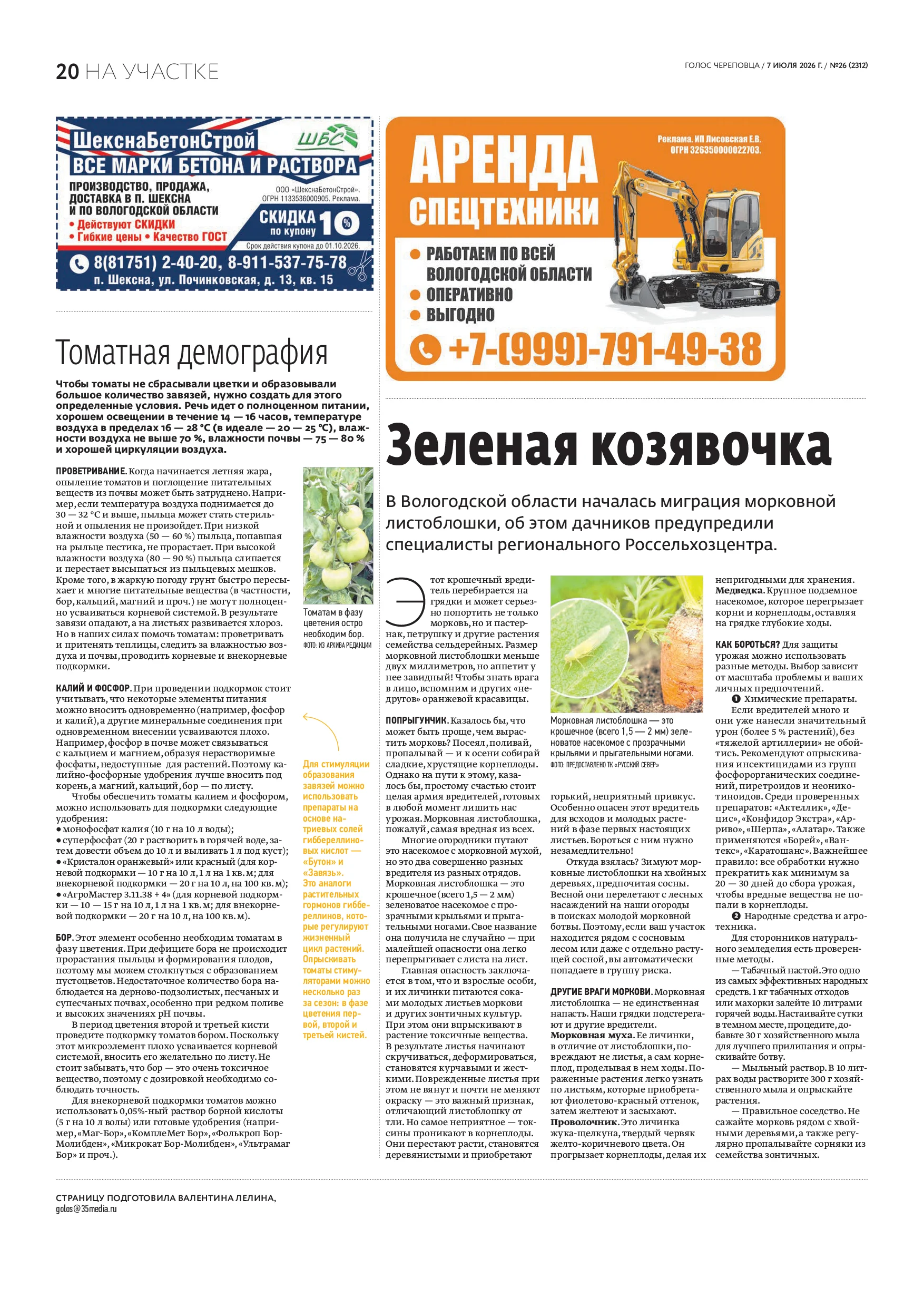 Страница 12