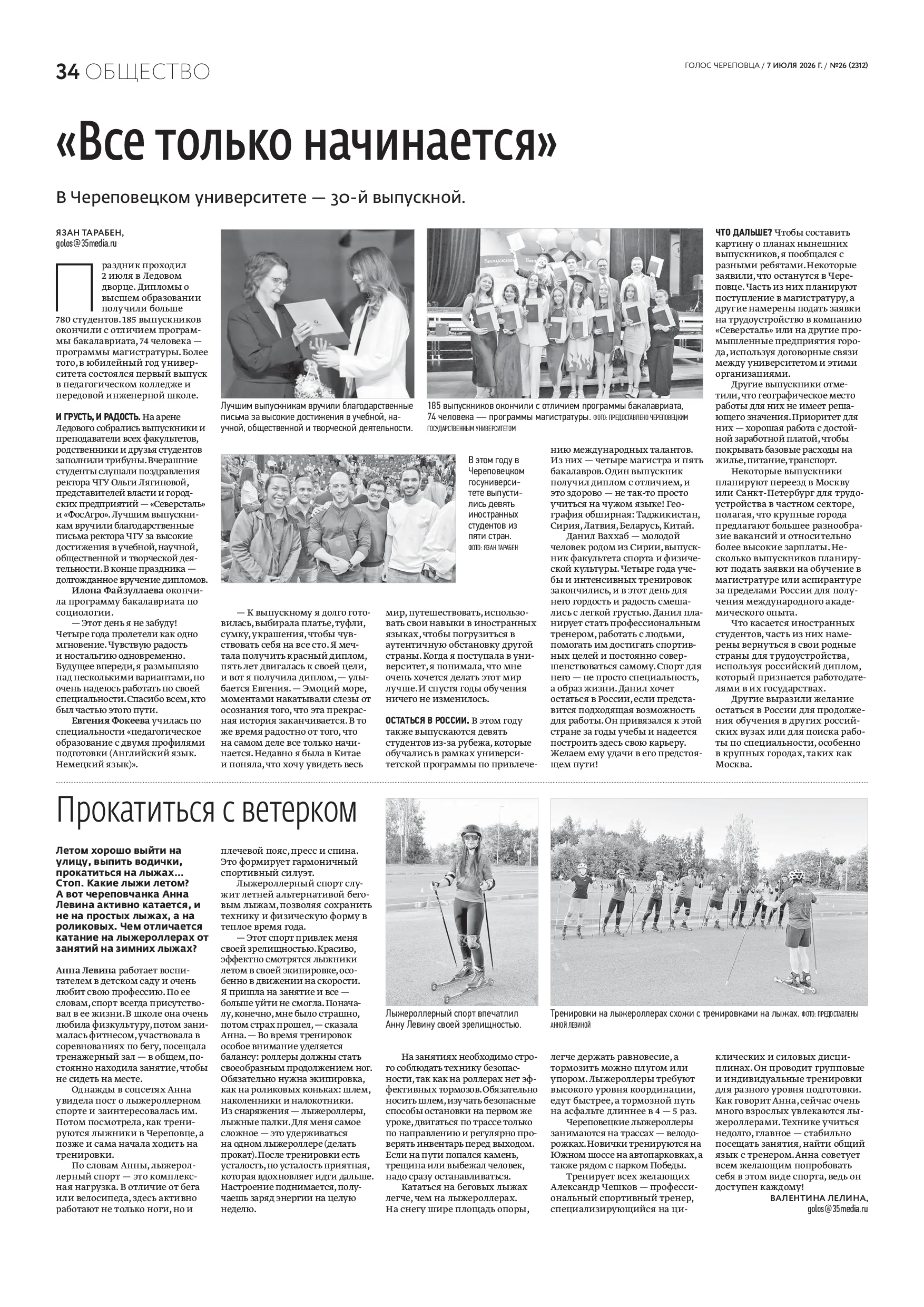 Страница 19