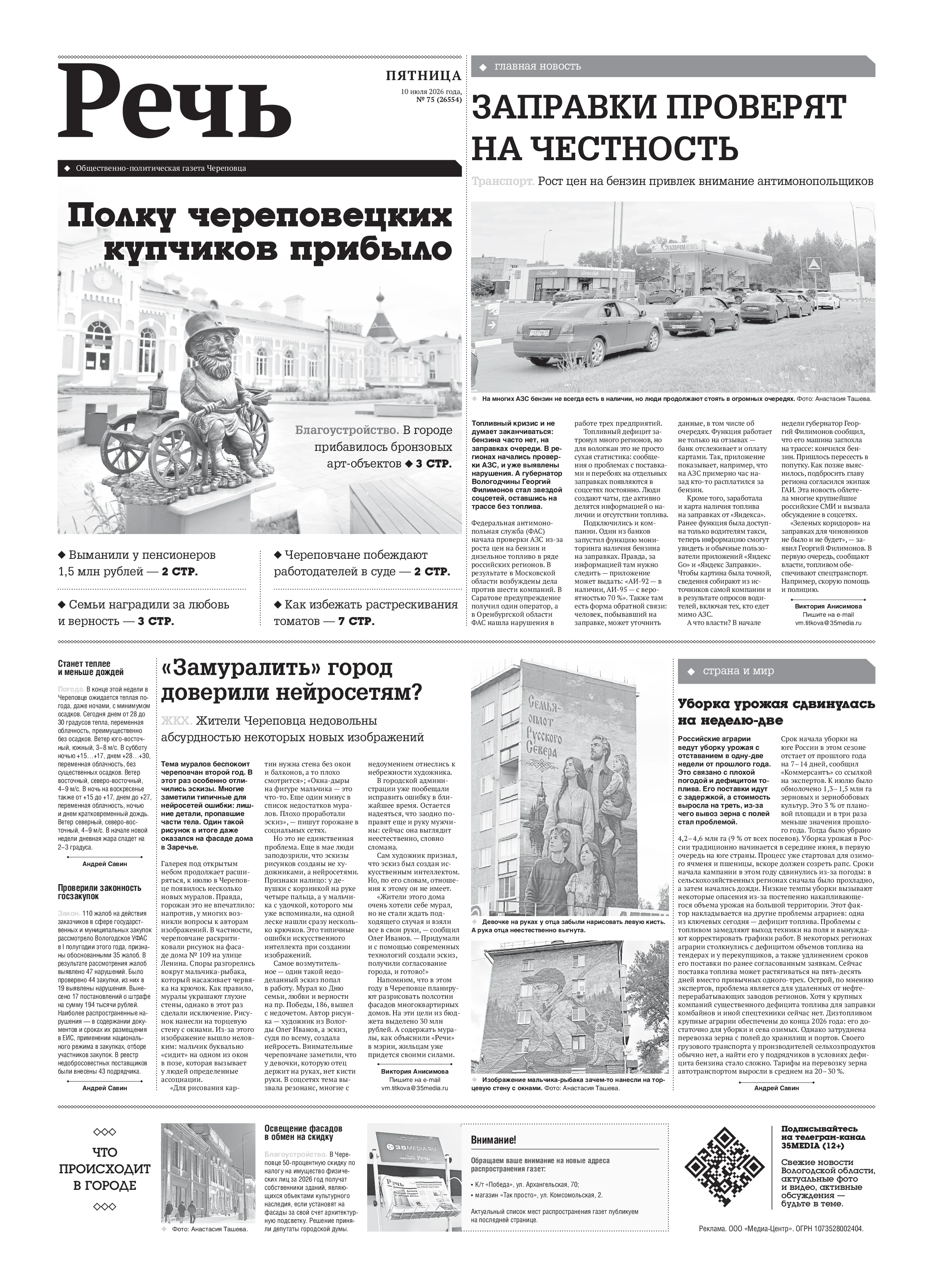 Страница 1