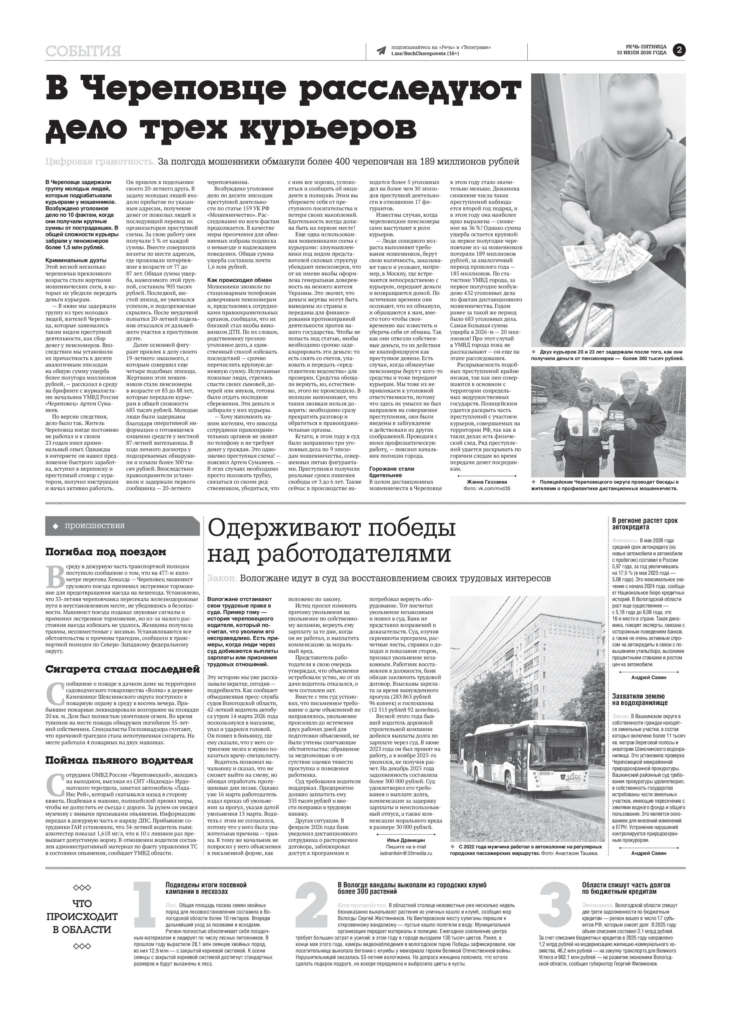Страница 2