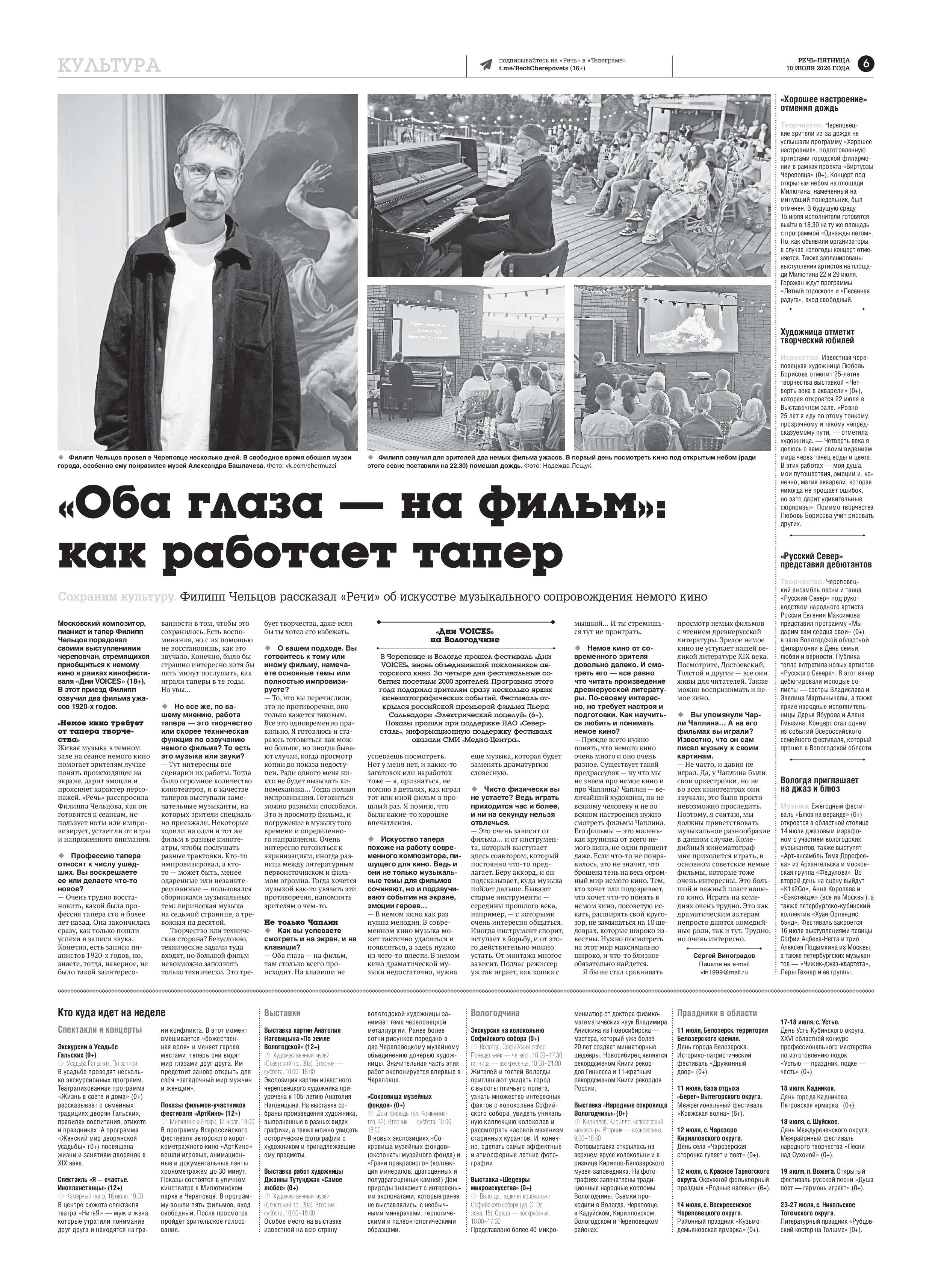 Страница 6