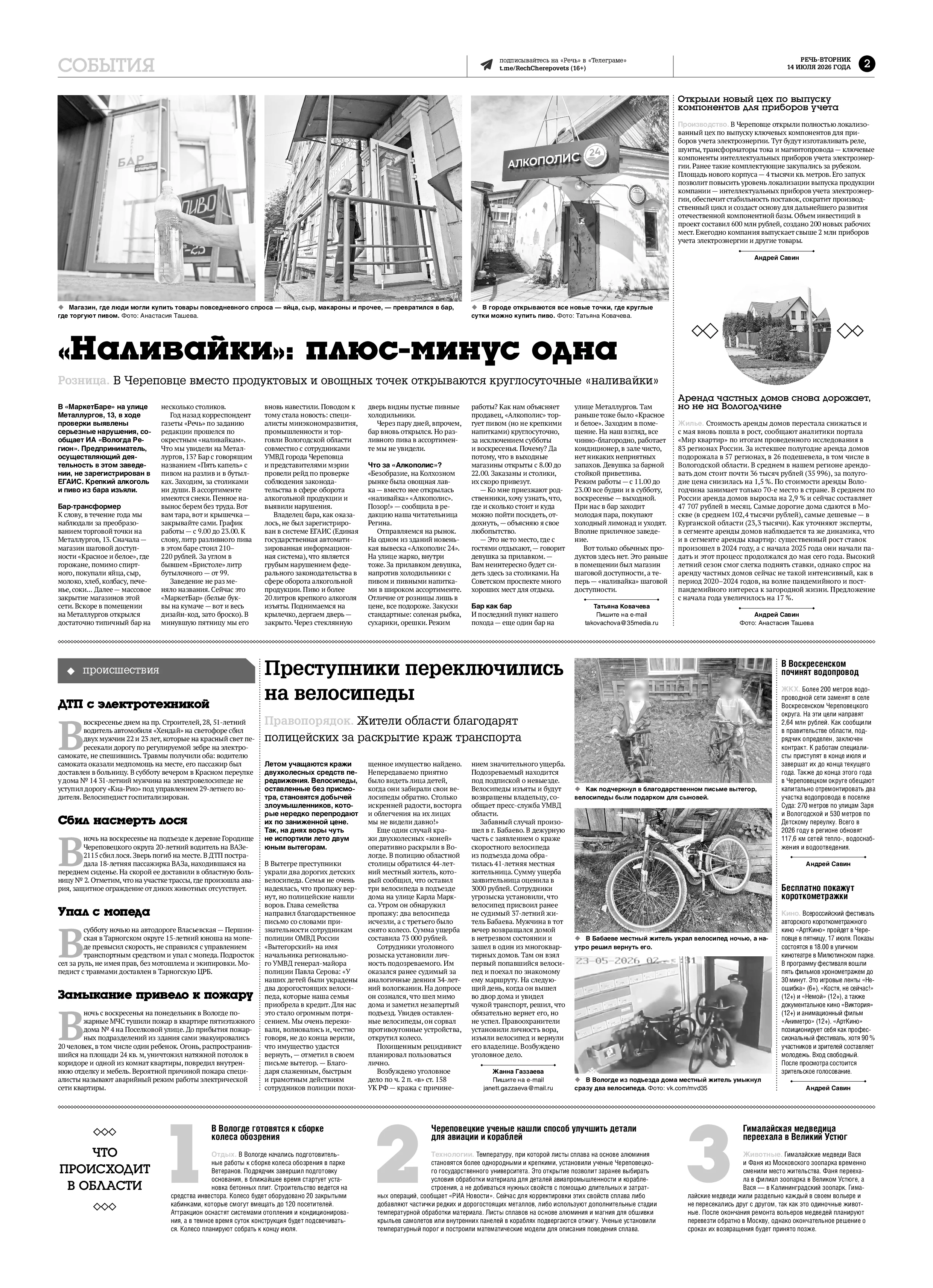 Страница 2