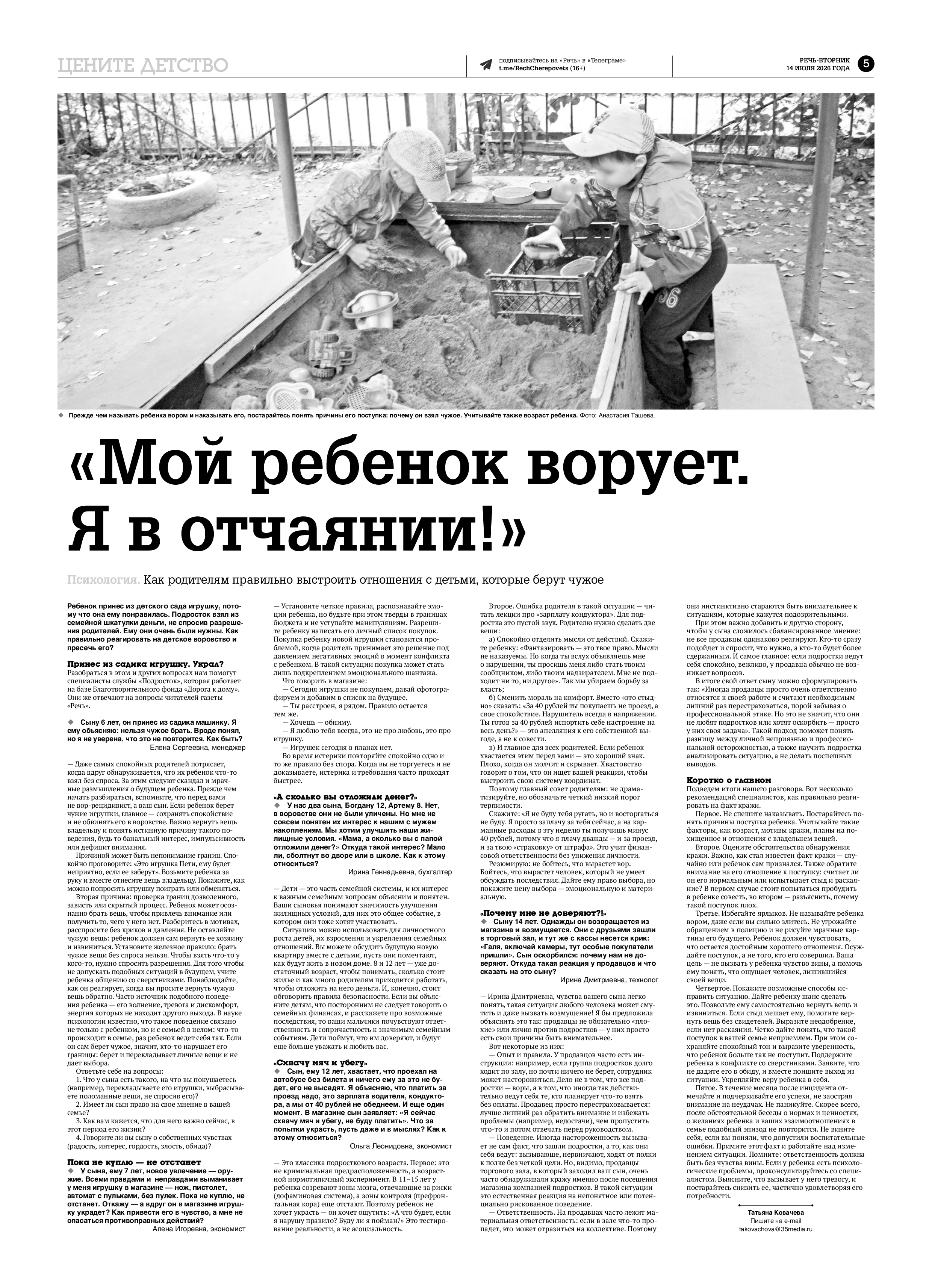 Страница 5